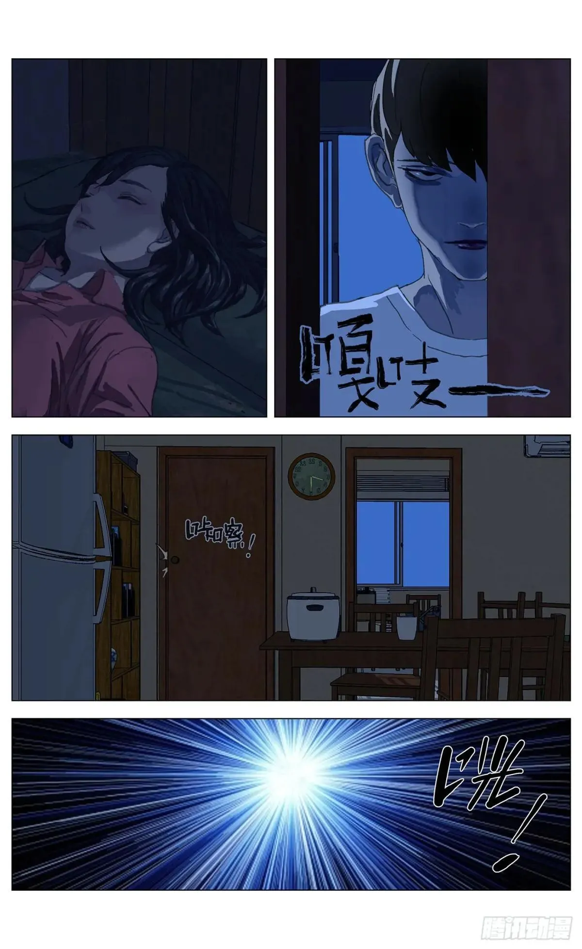 009互穿 第7页