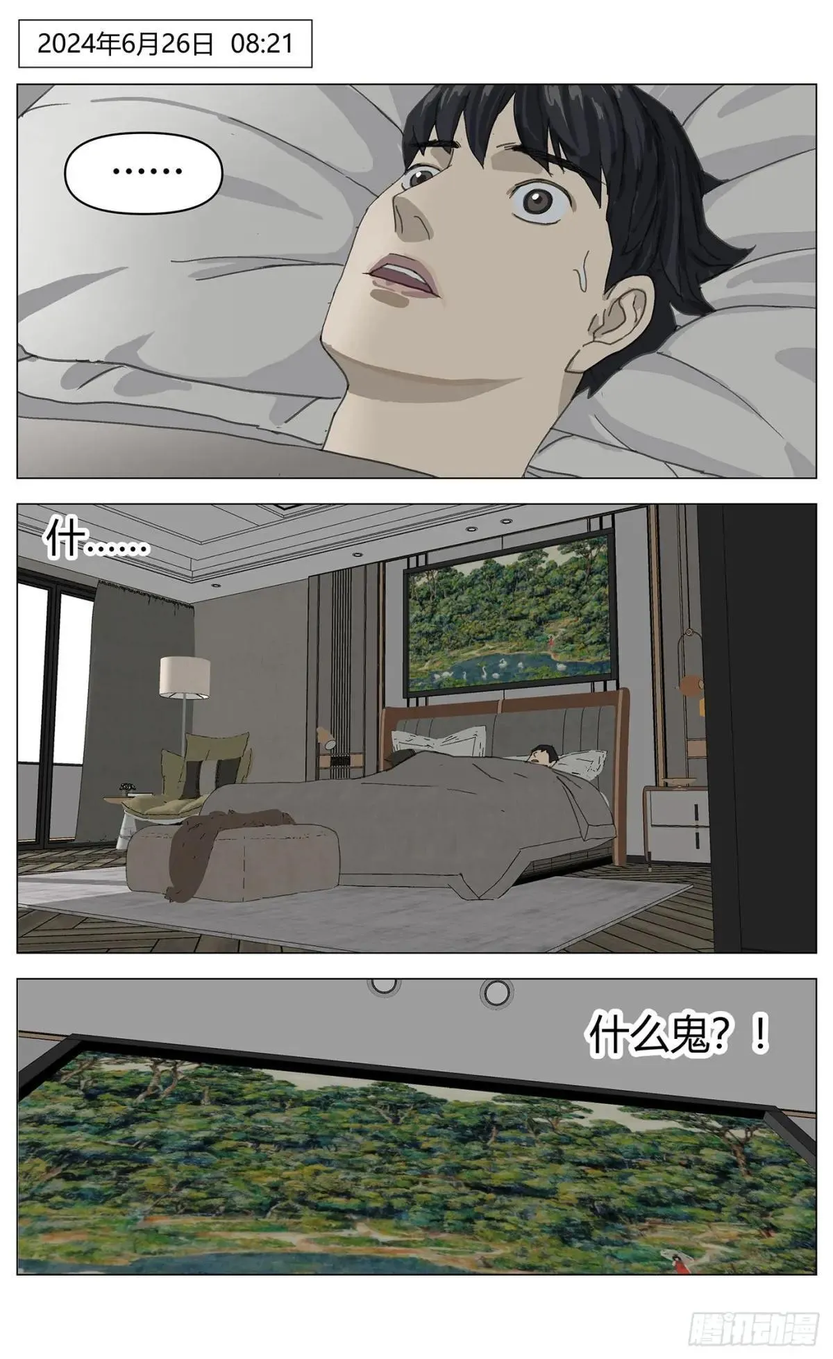 009互穿 第8页
