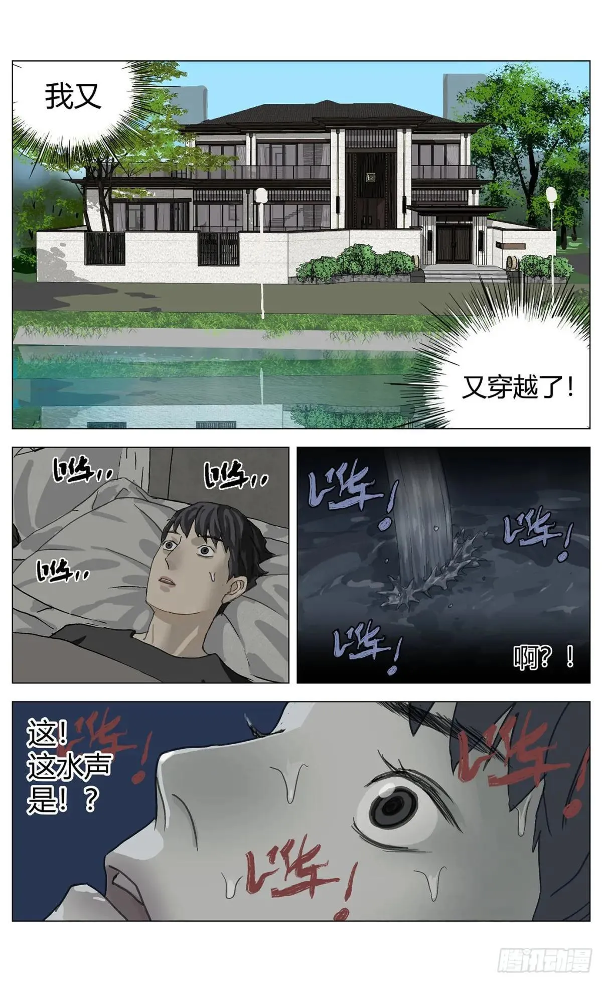 009互穿 第9页