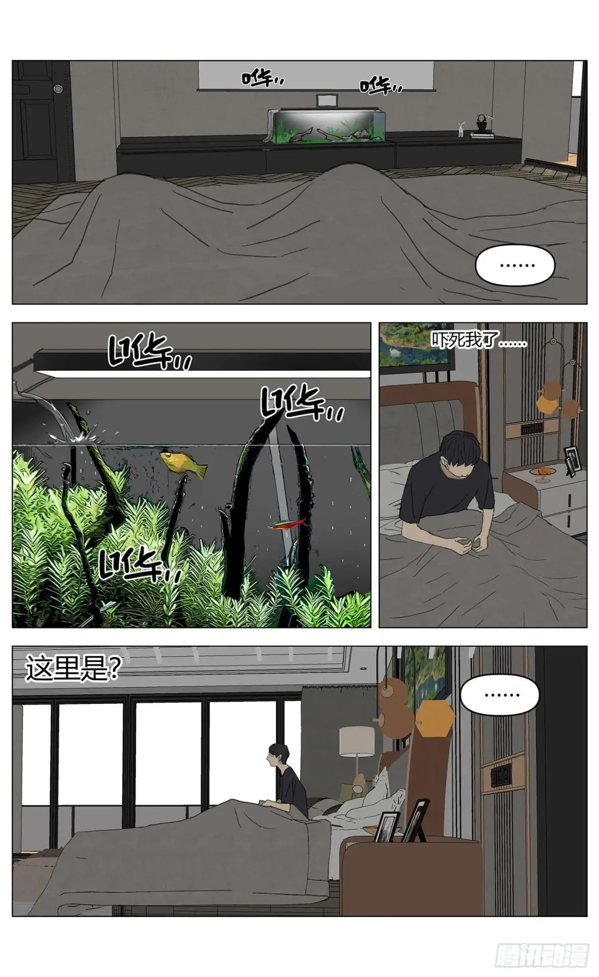 009互穿 第10页