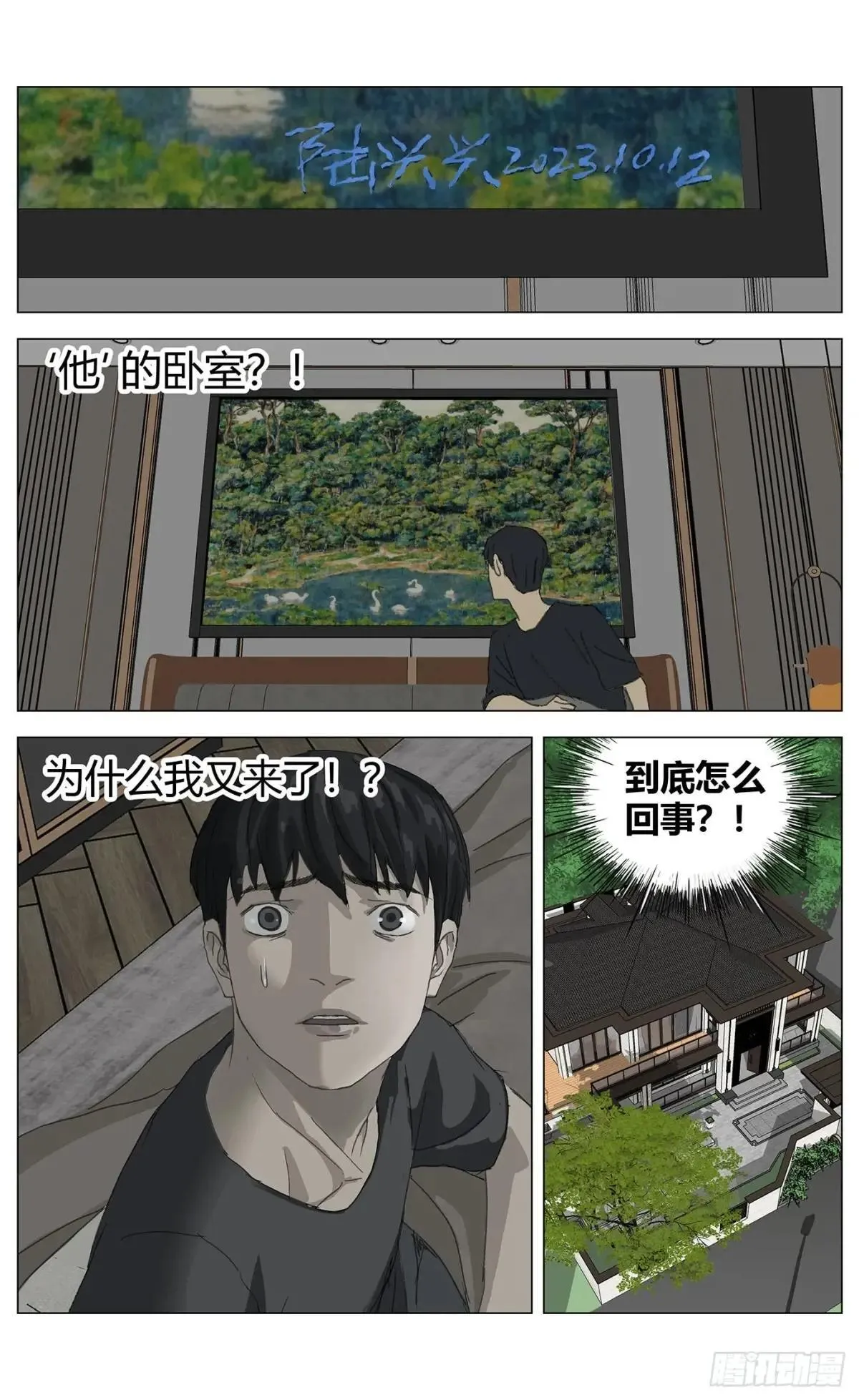 009互穿 第11页