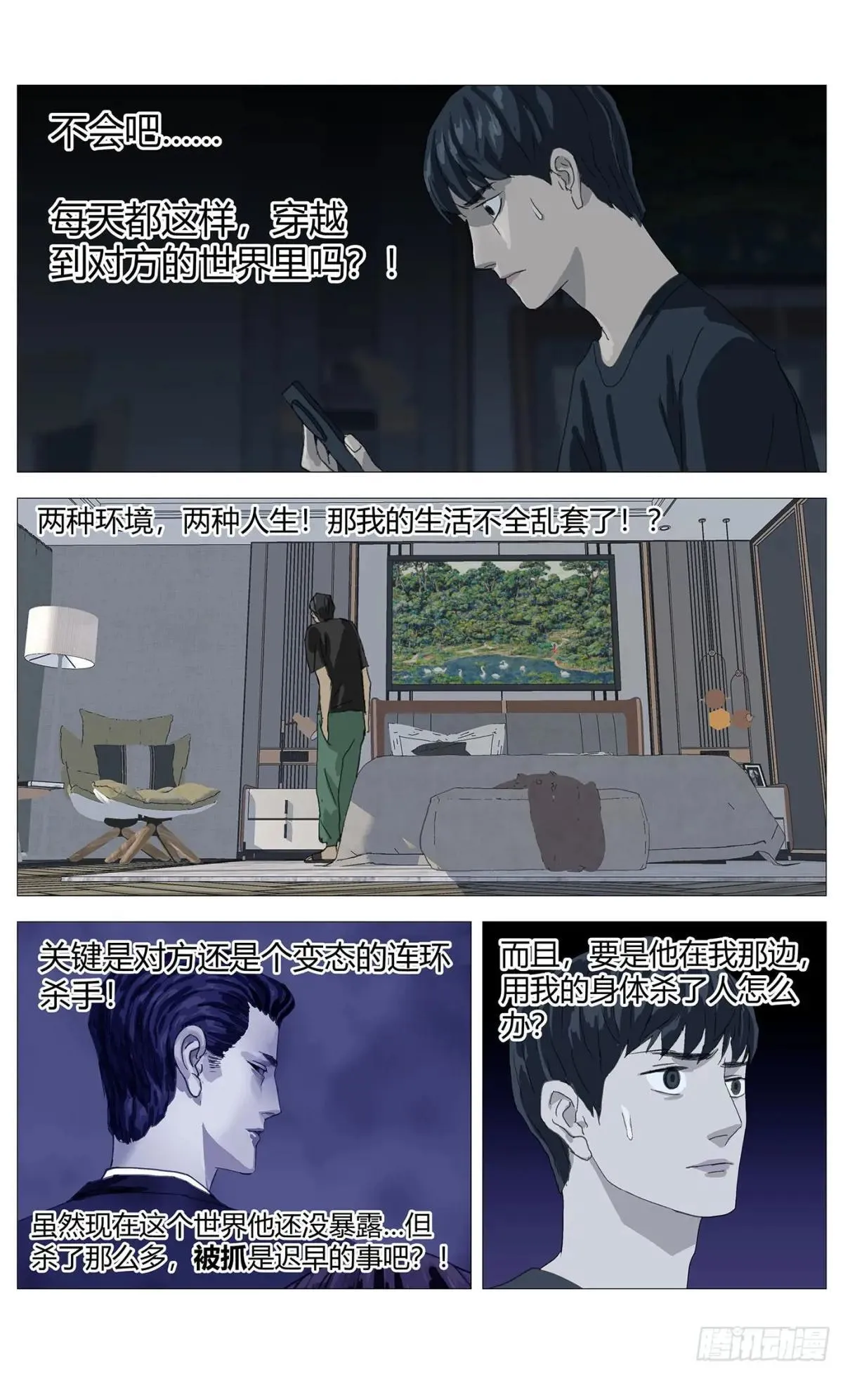 009互穿 第13页