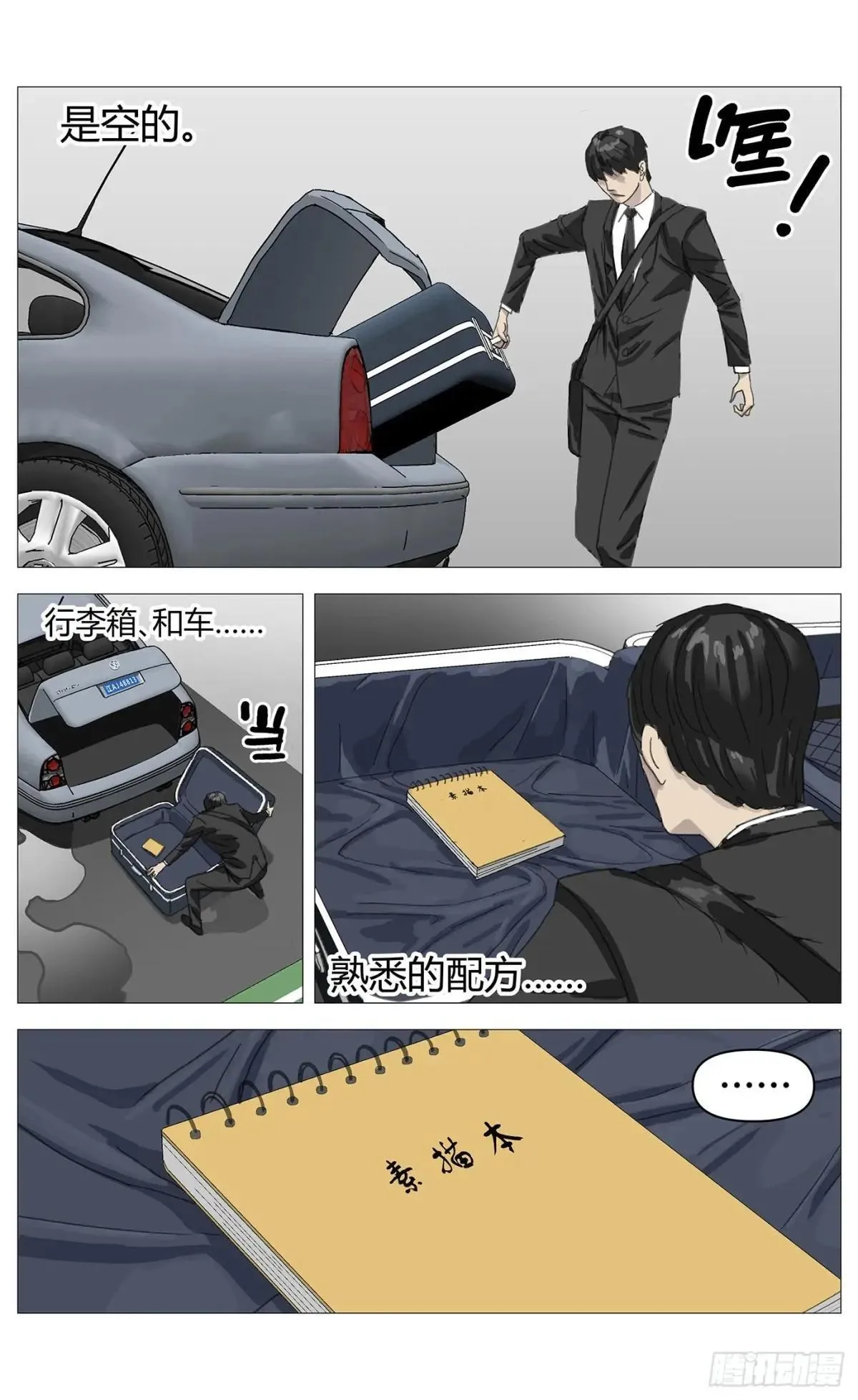 013办法 第2页