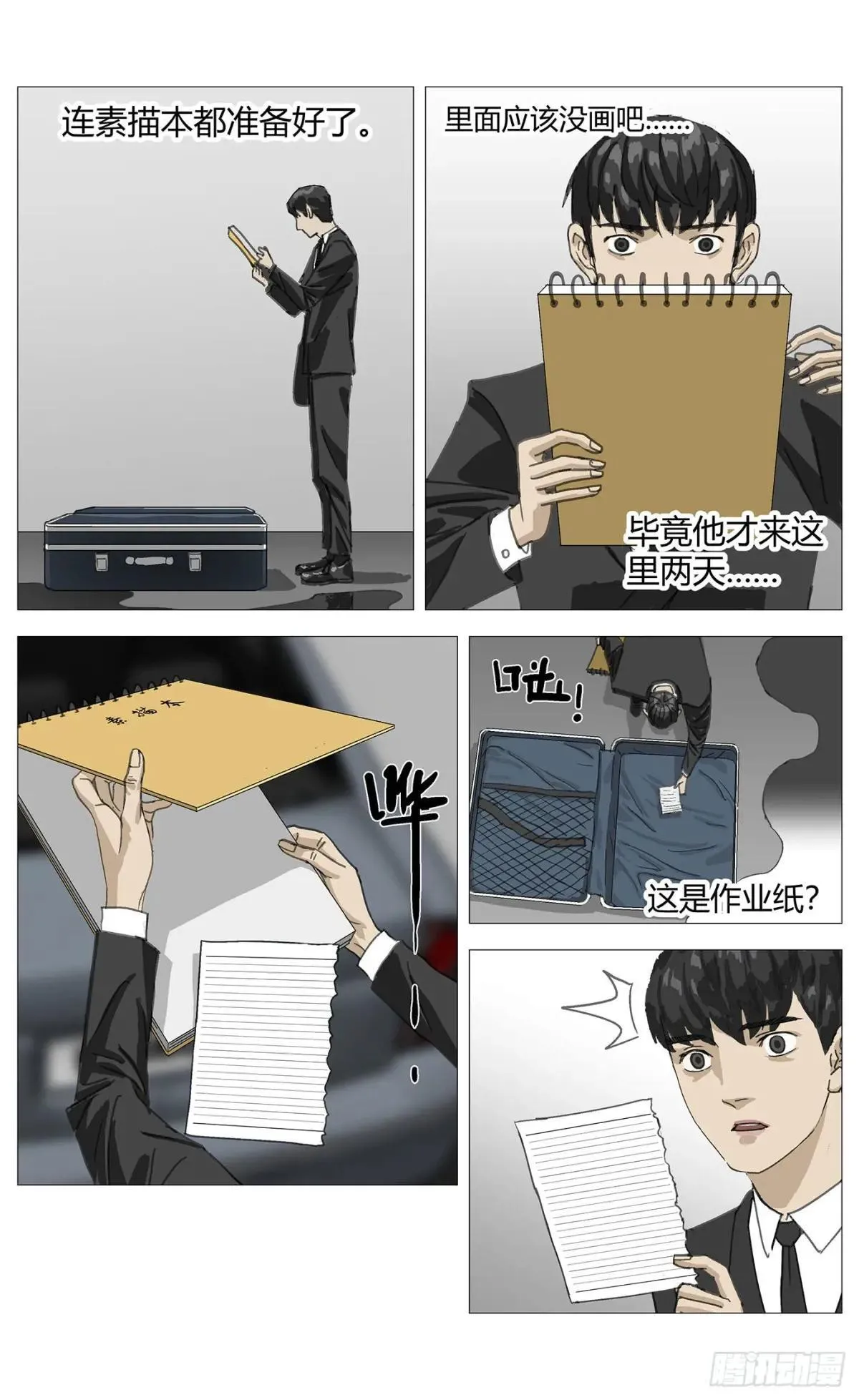 013办法 第3页