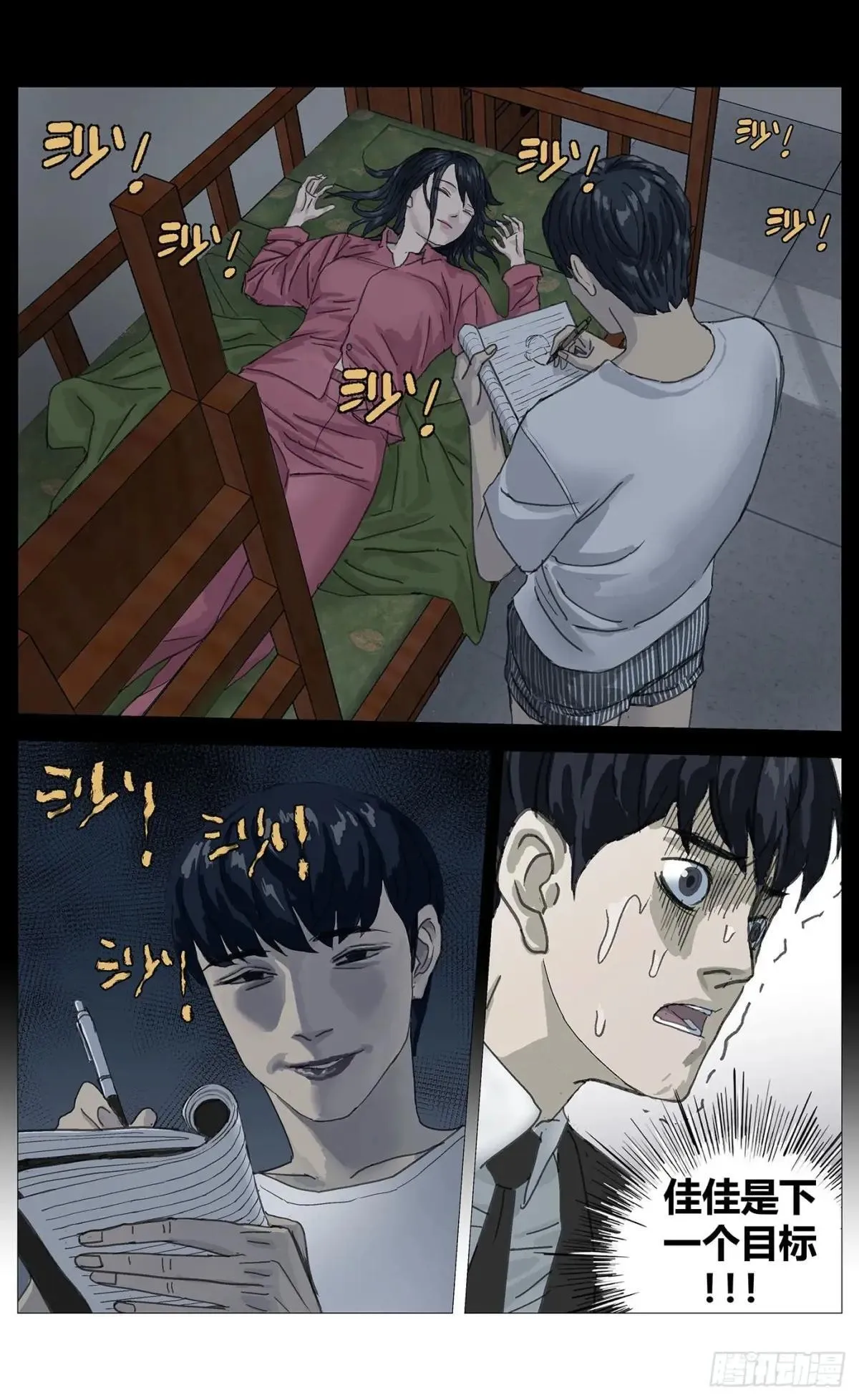 013办法 第5页