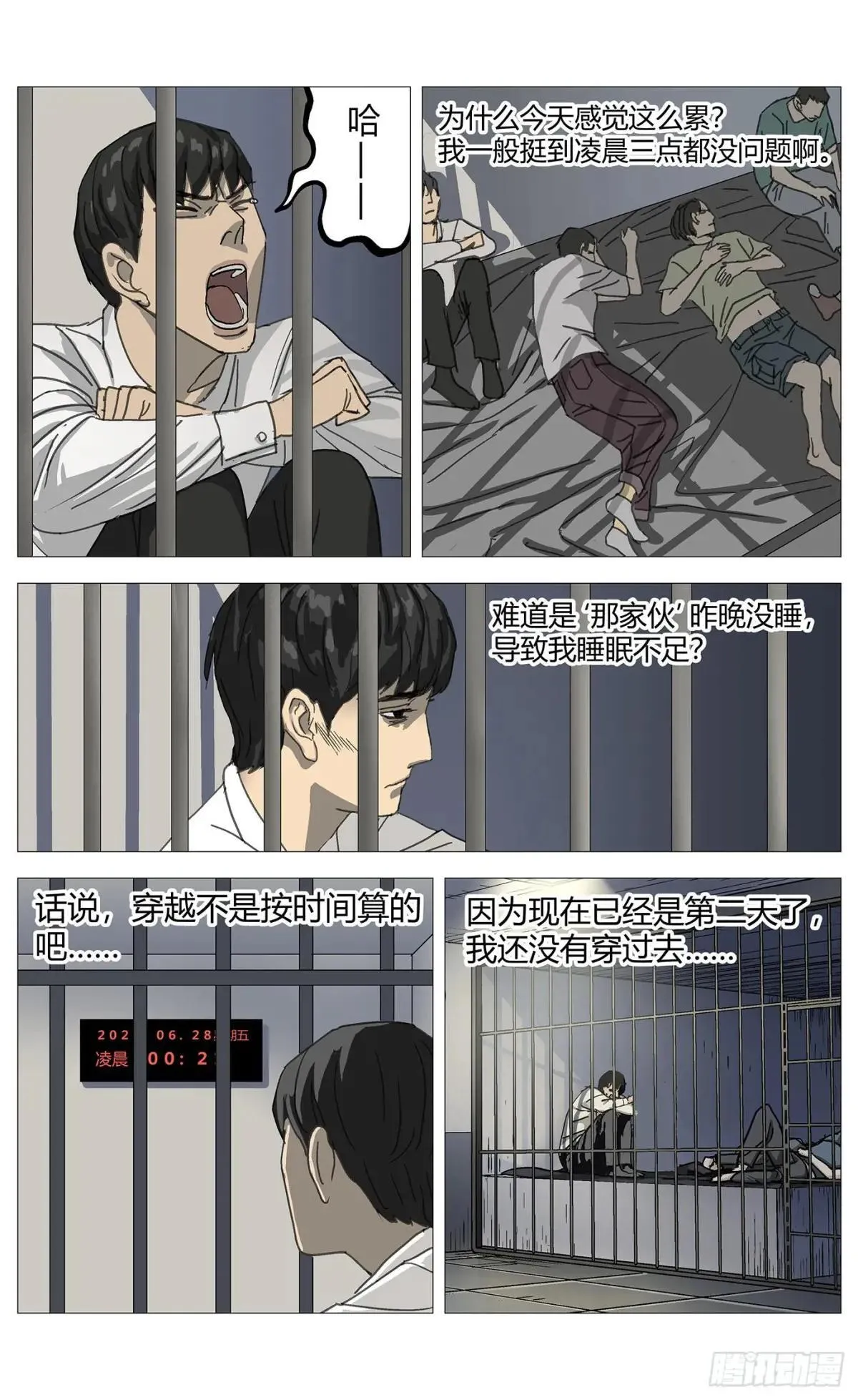 014计划失败 第4页