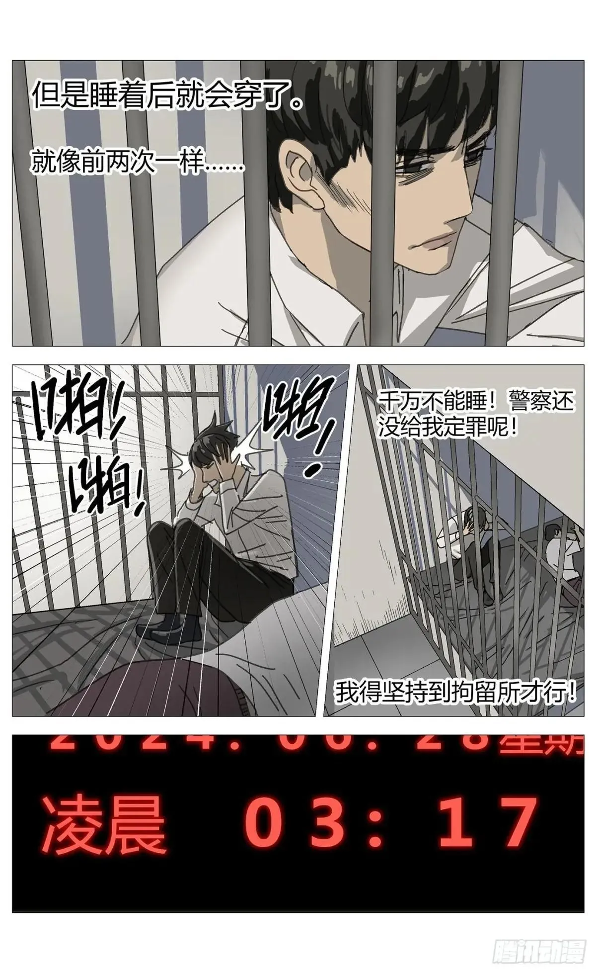 014计划失败 第5页