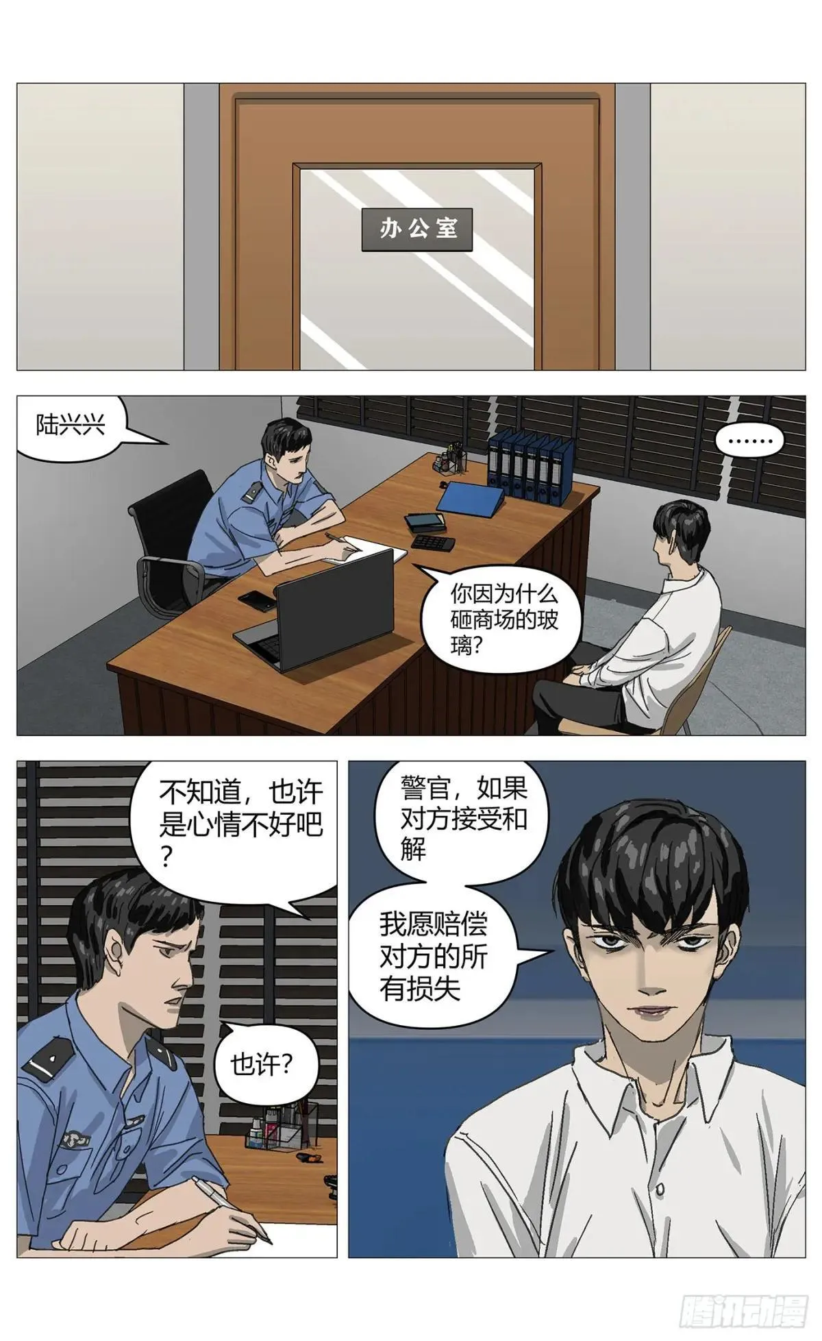 014计划失败 第7页