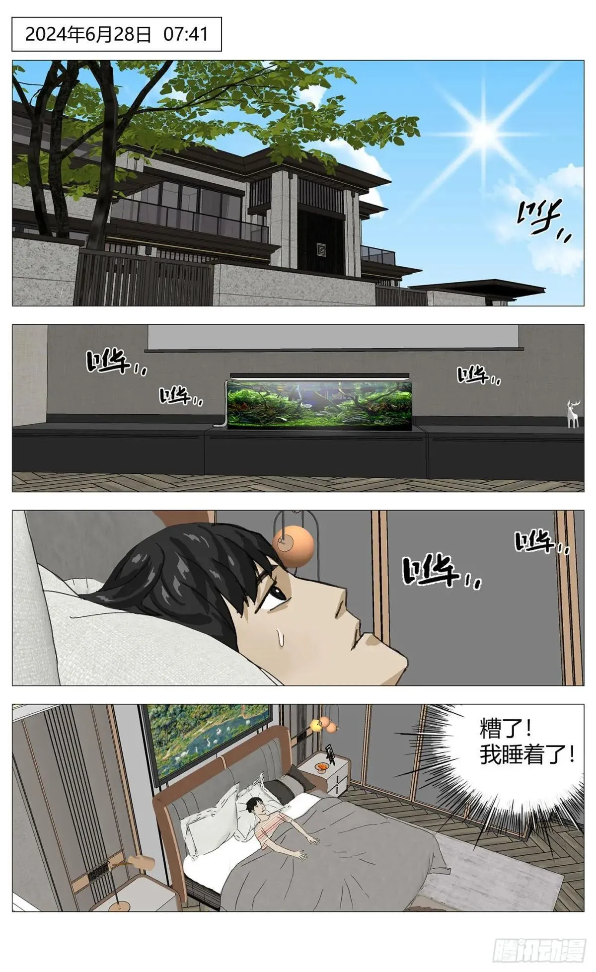 014计划失败 第8页