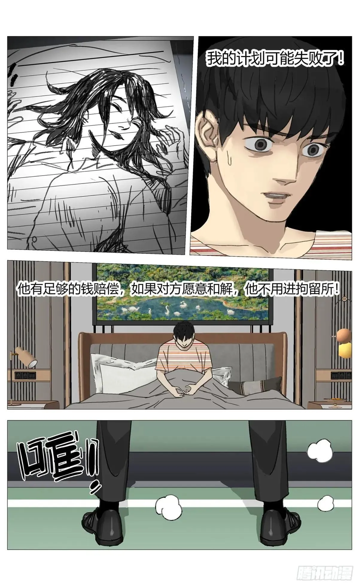 014计划失败 第9页