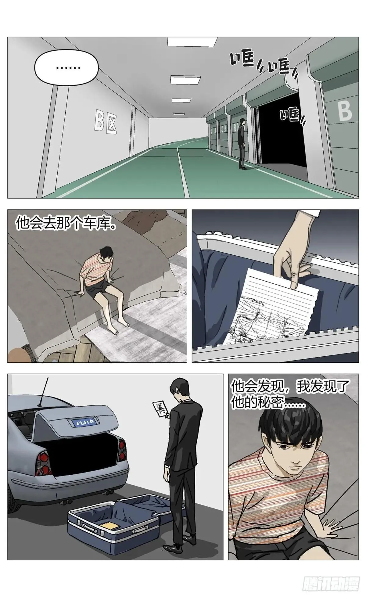 014计划失败 第10页