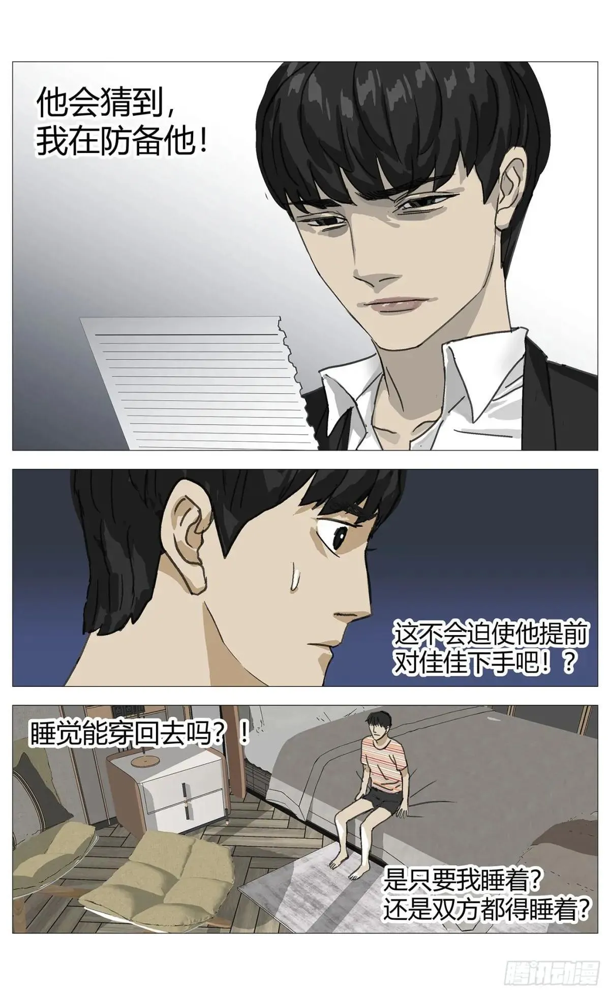 014计划失败 第11页