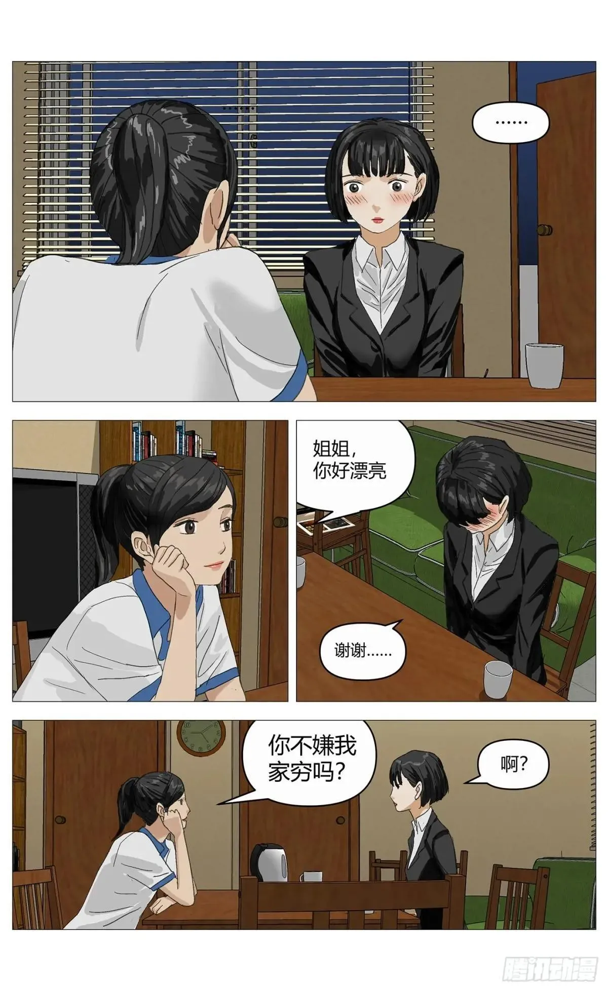 014计划失败 第14页