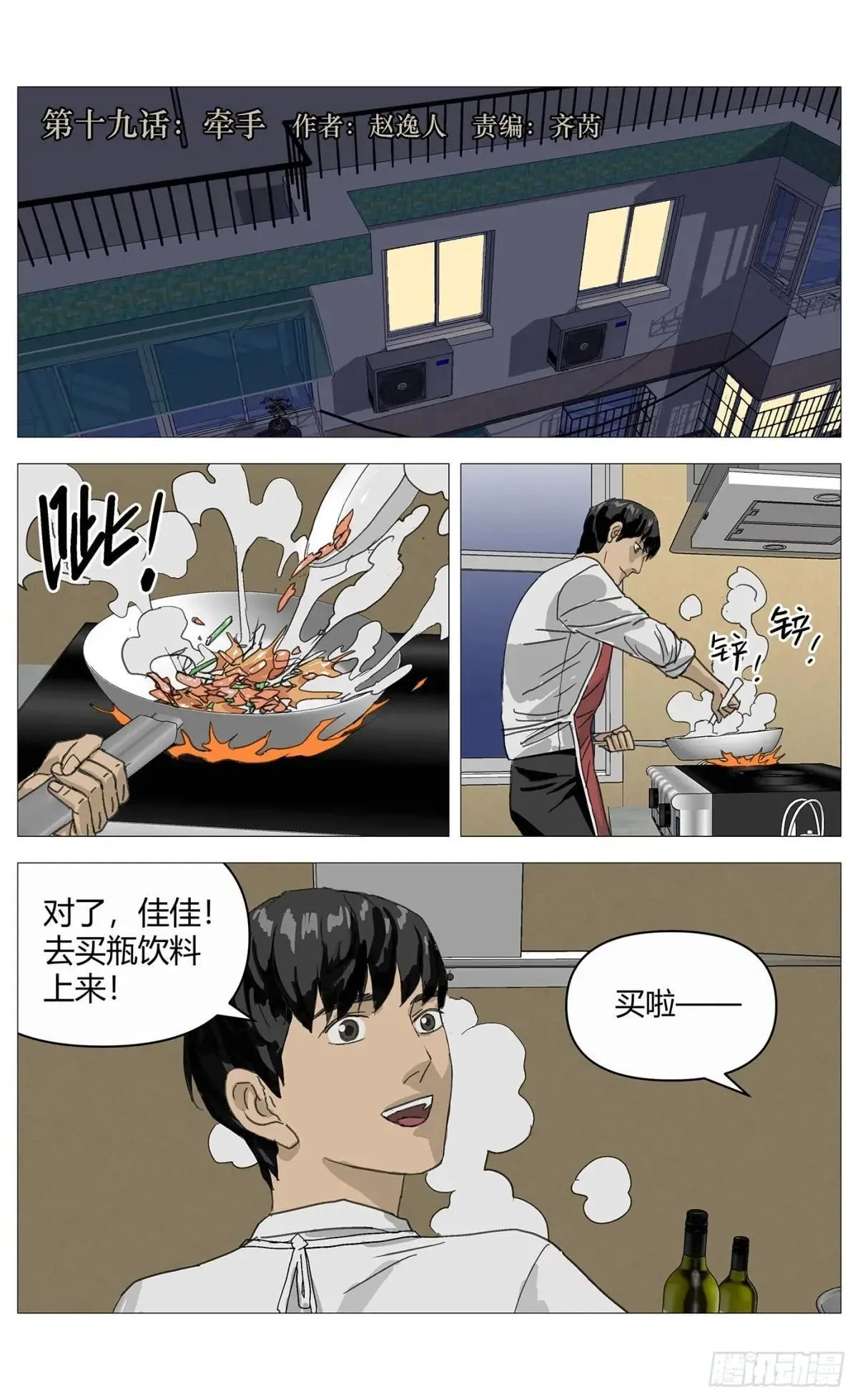 019牵手 第1页