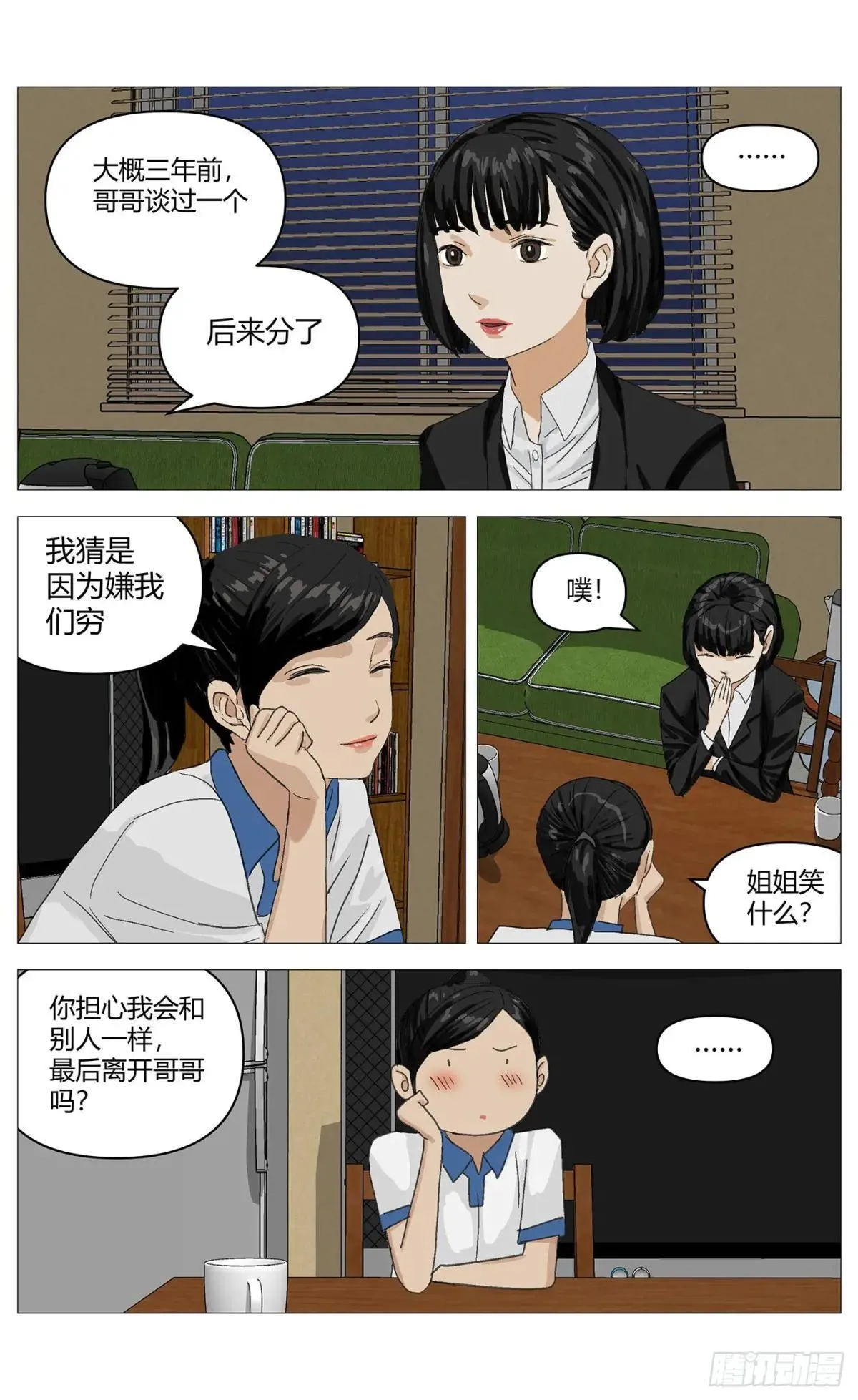 019牵手 第3页