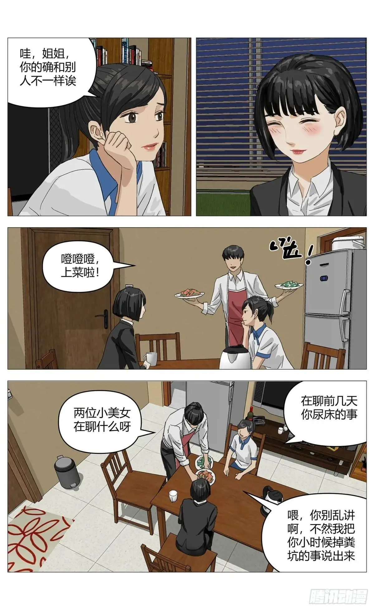 019牵手 第5页