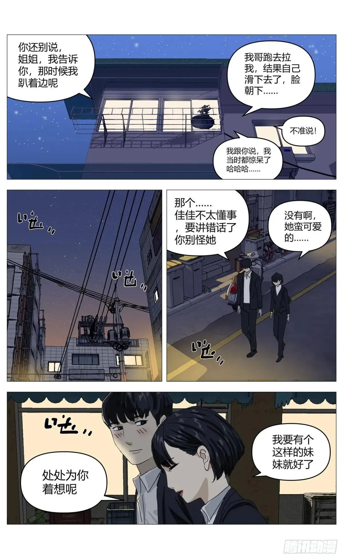 019牵手 第6页
