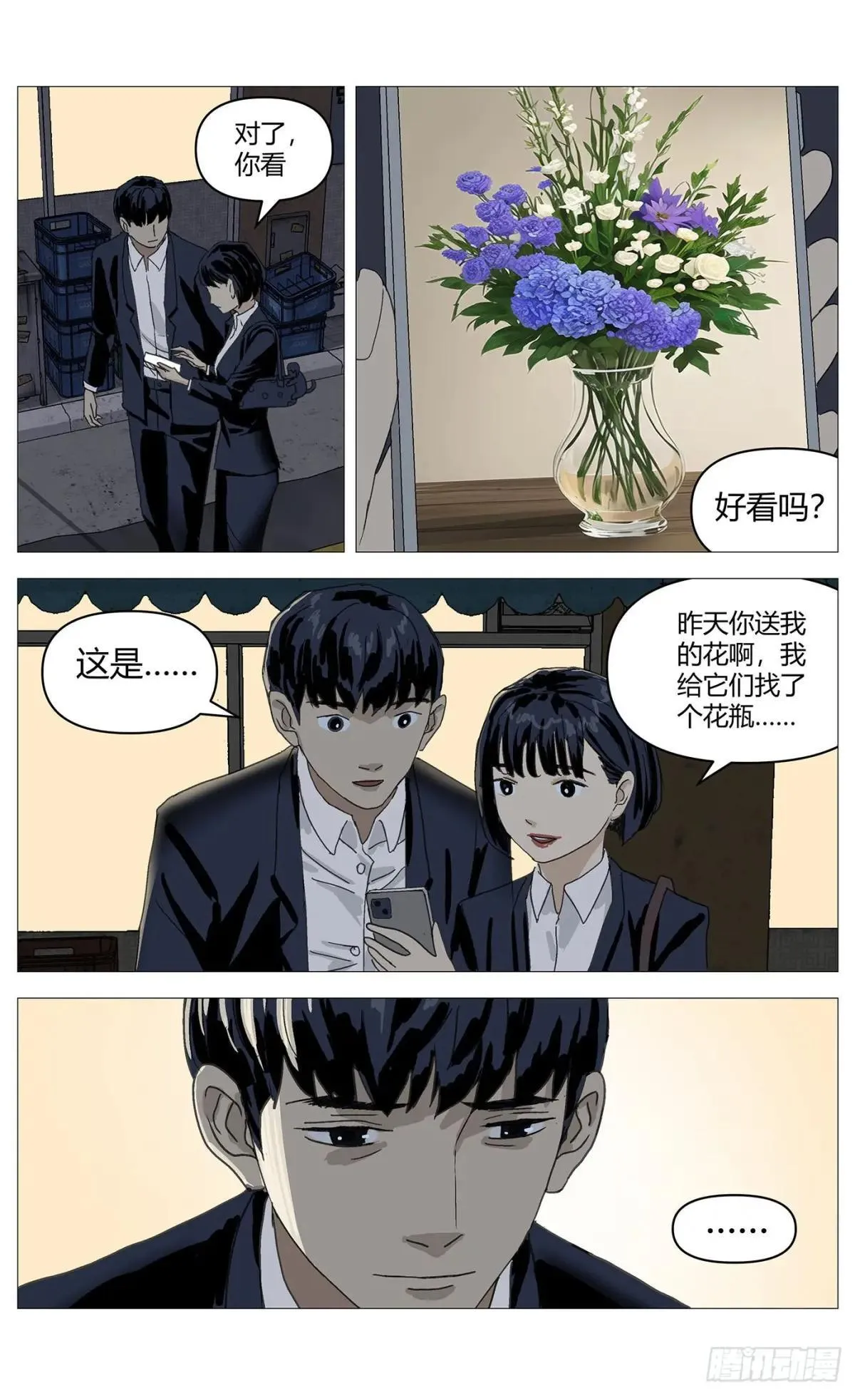 019牵手 第7页