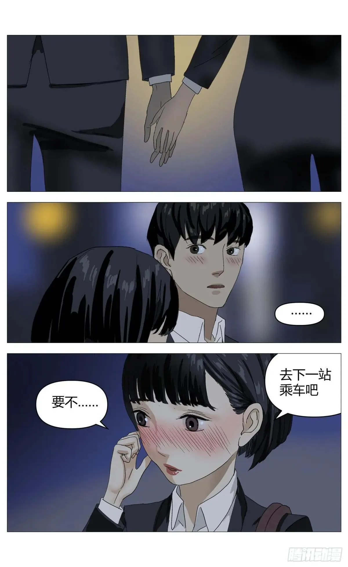 019牵手 第9页