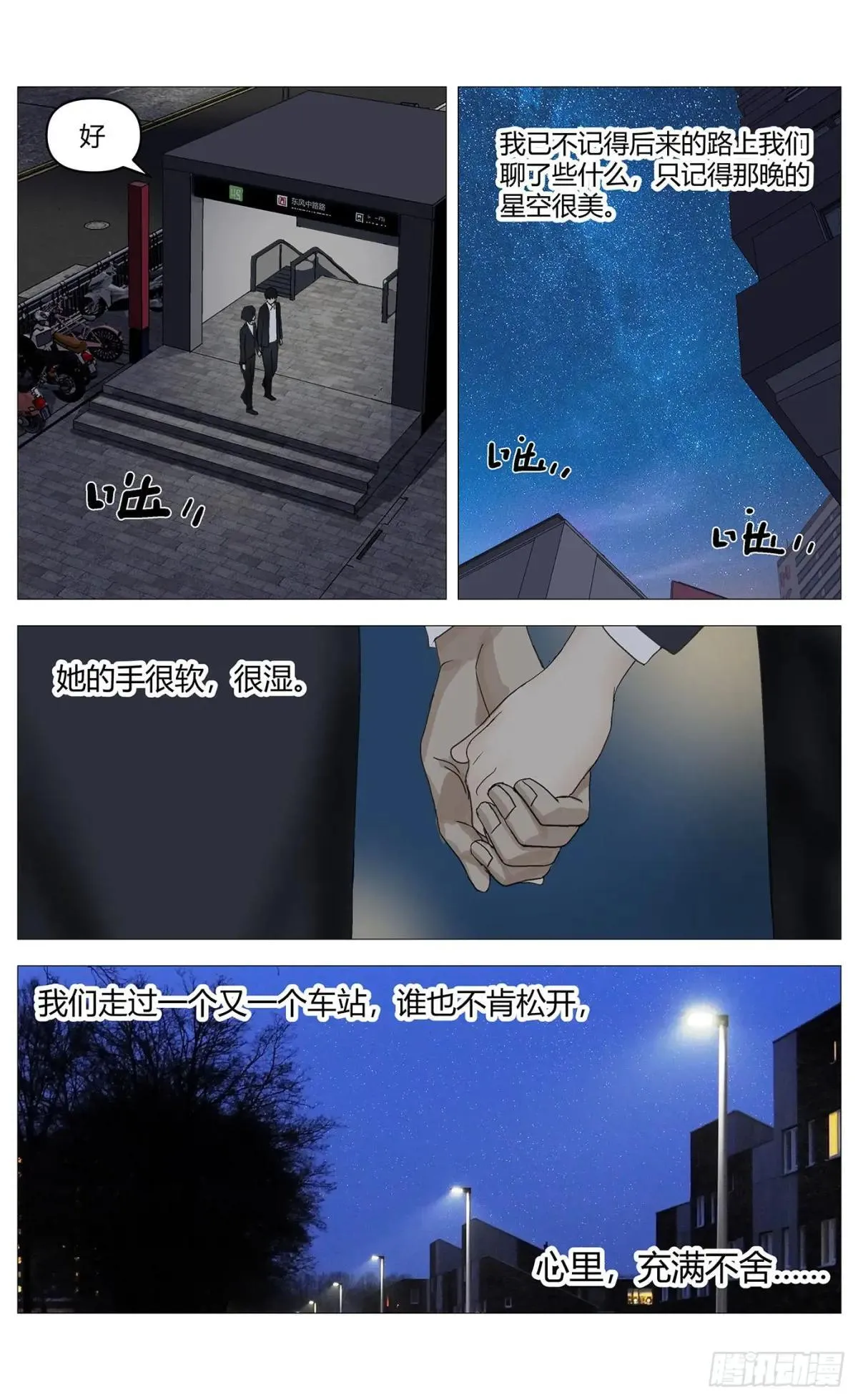 019牵手 第10页