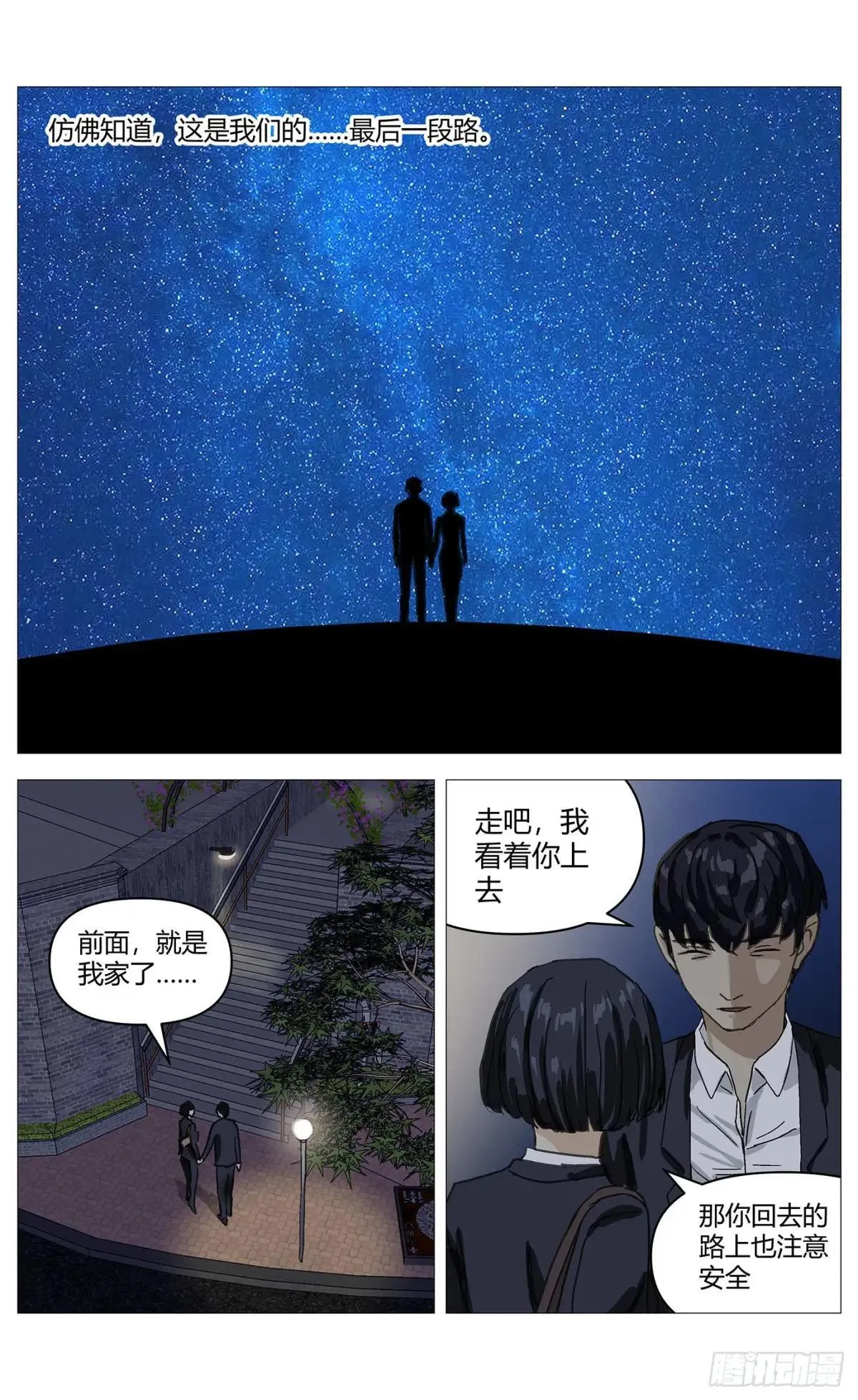 019牵手 第11页