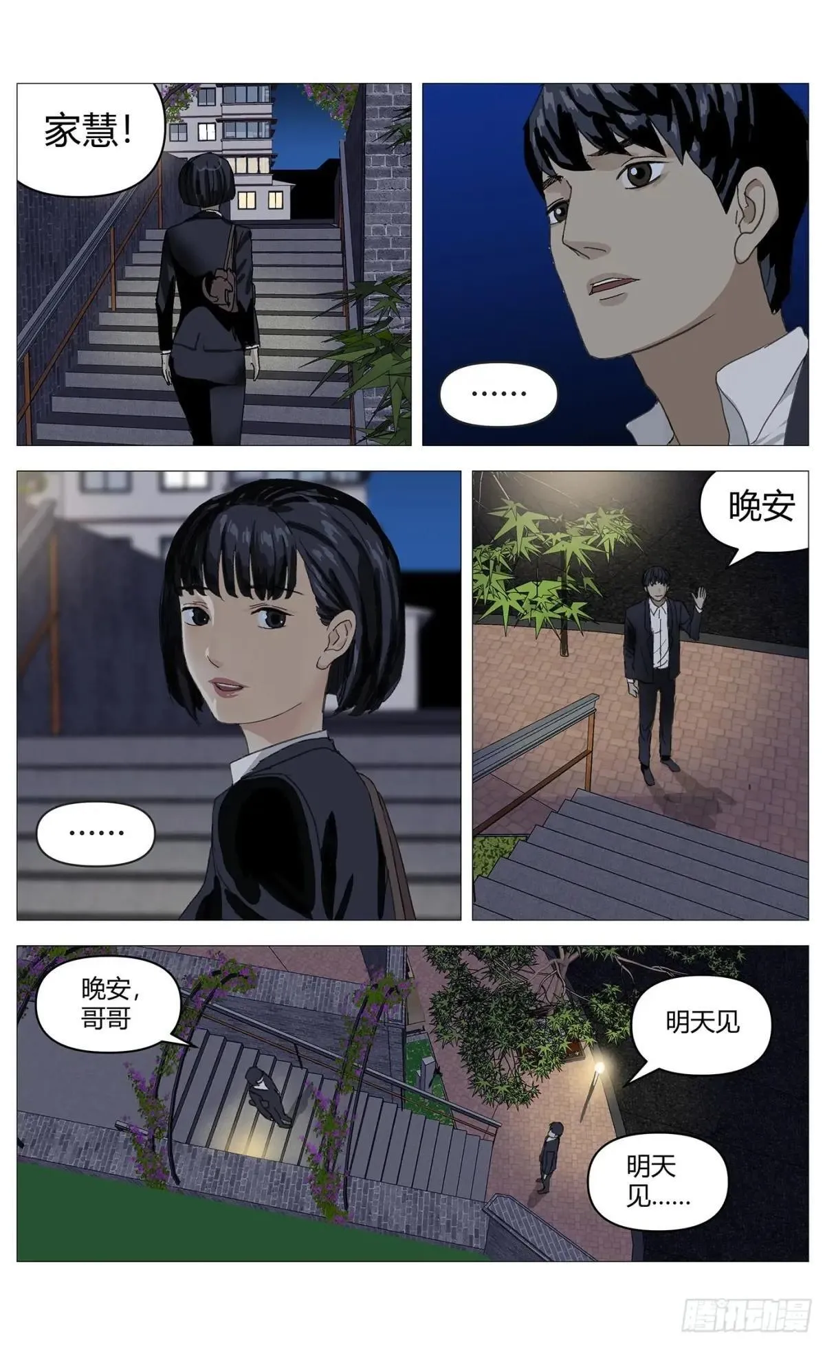 019牵手 第12页