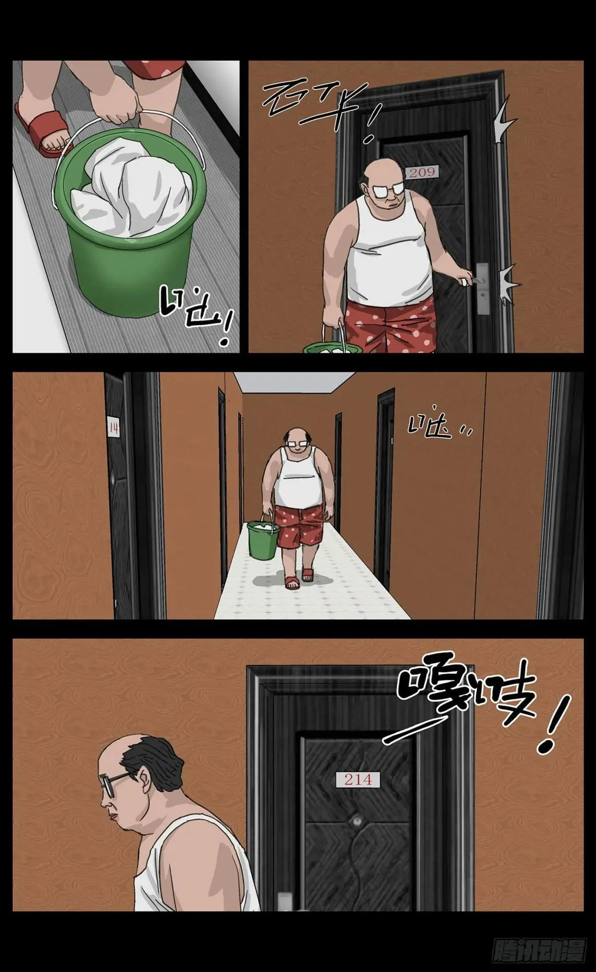 020黑旅馆 第2页