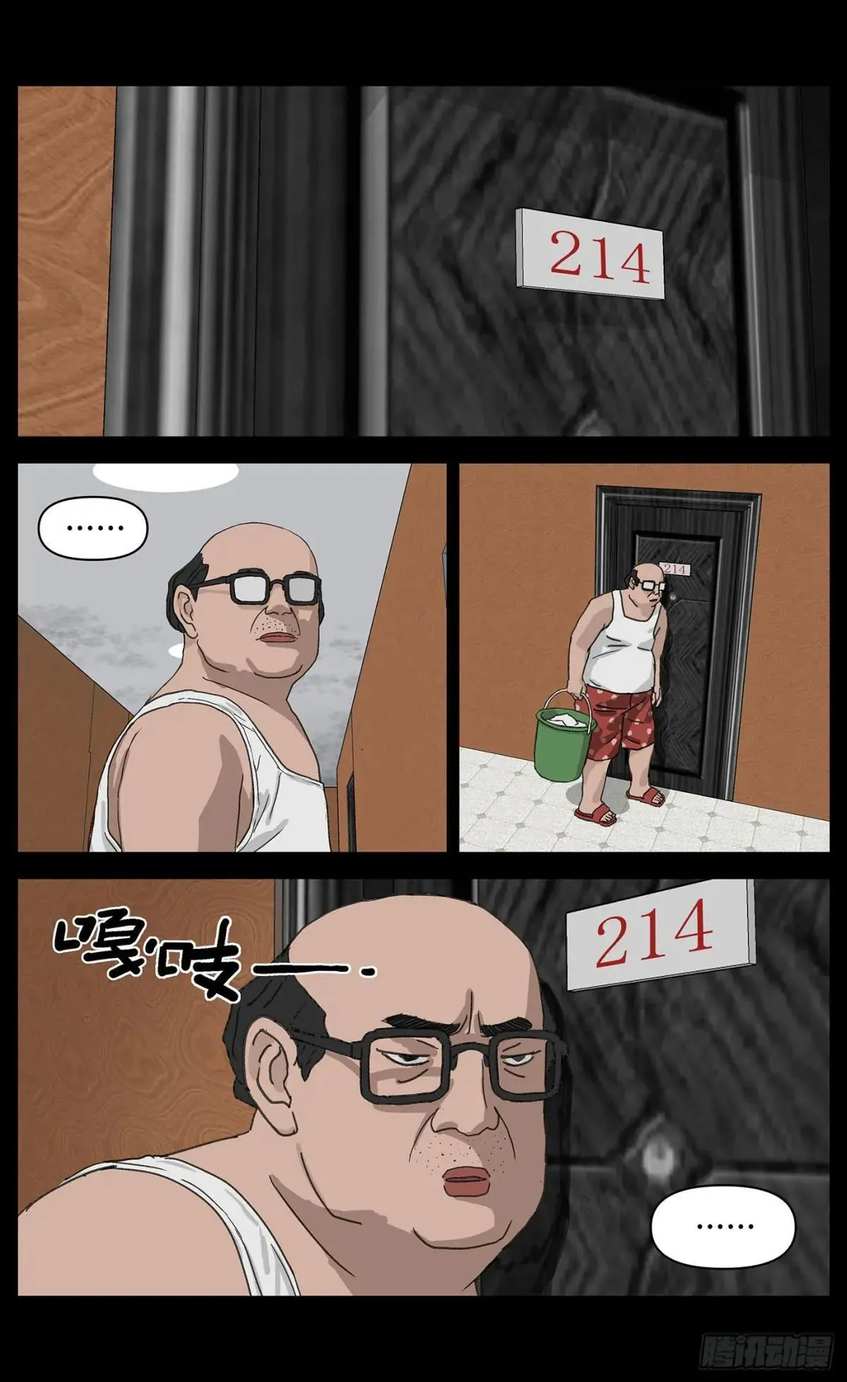 020黑旅馆 第3页