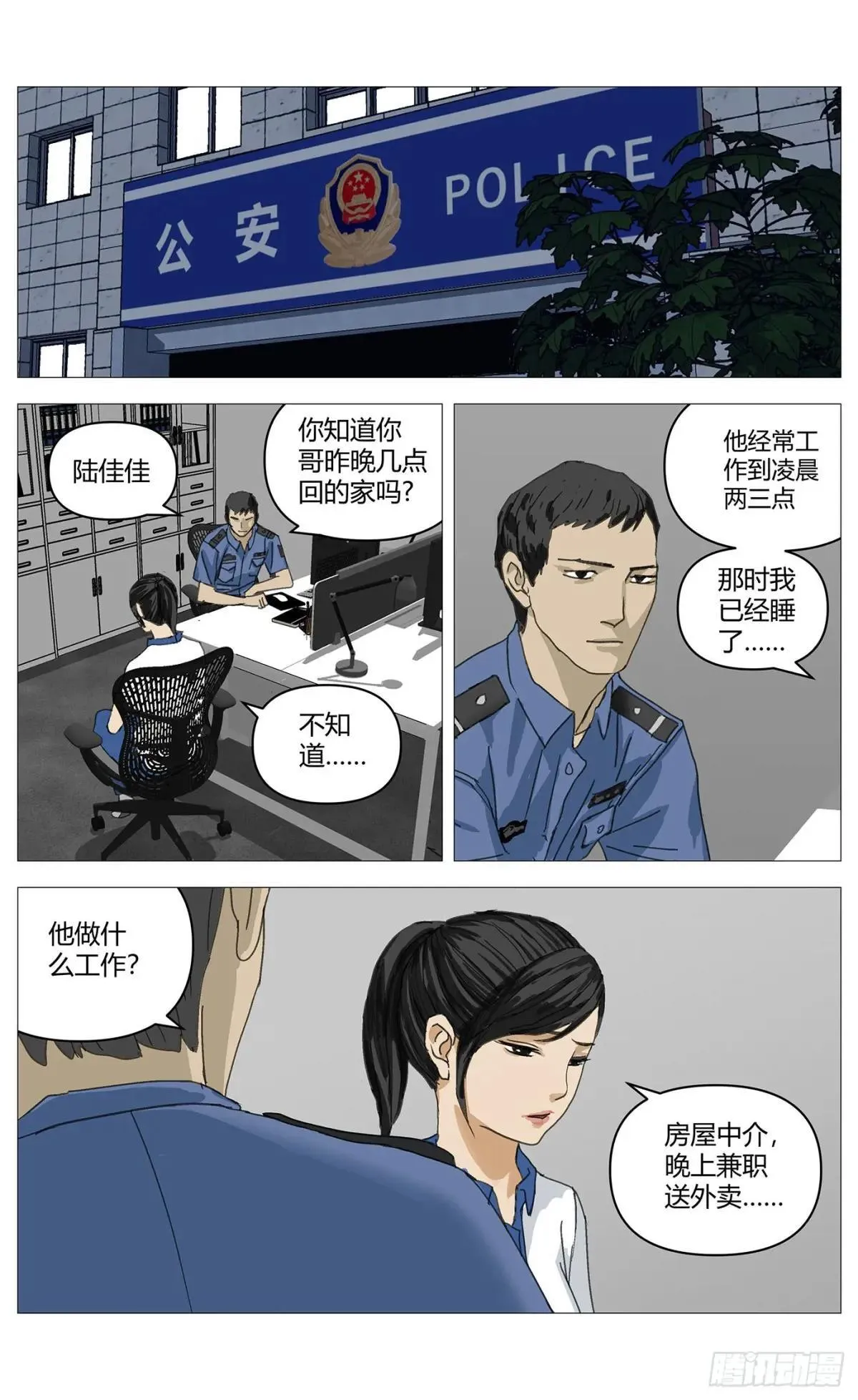 021审讯 第4页
