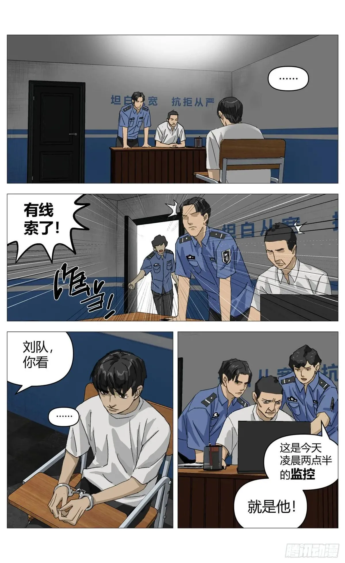 021审讯 第8页