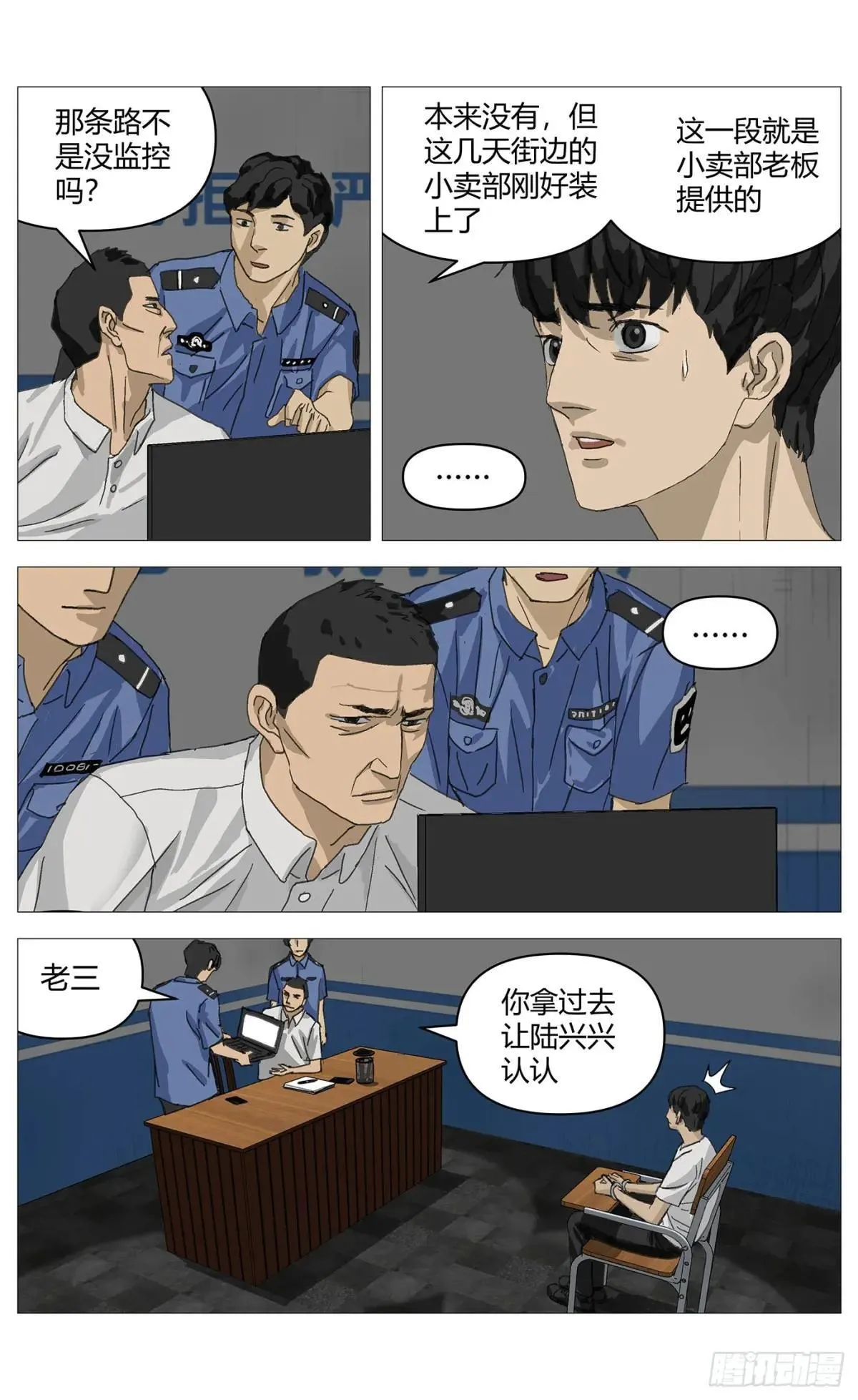 021审讯 第9页