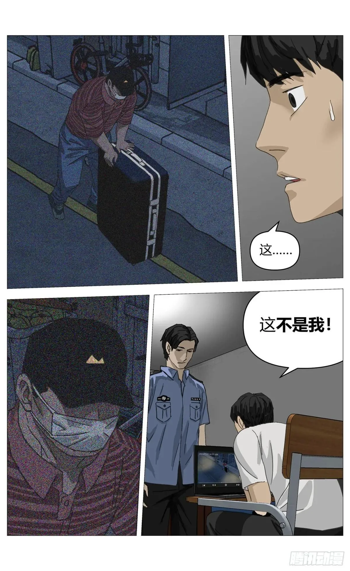 021审讯 第11页