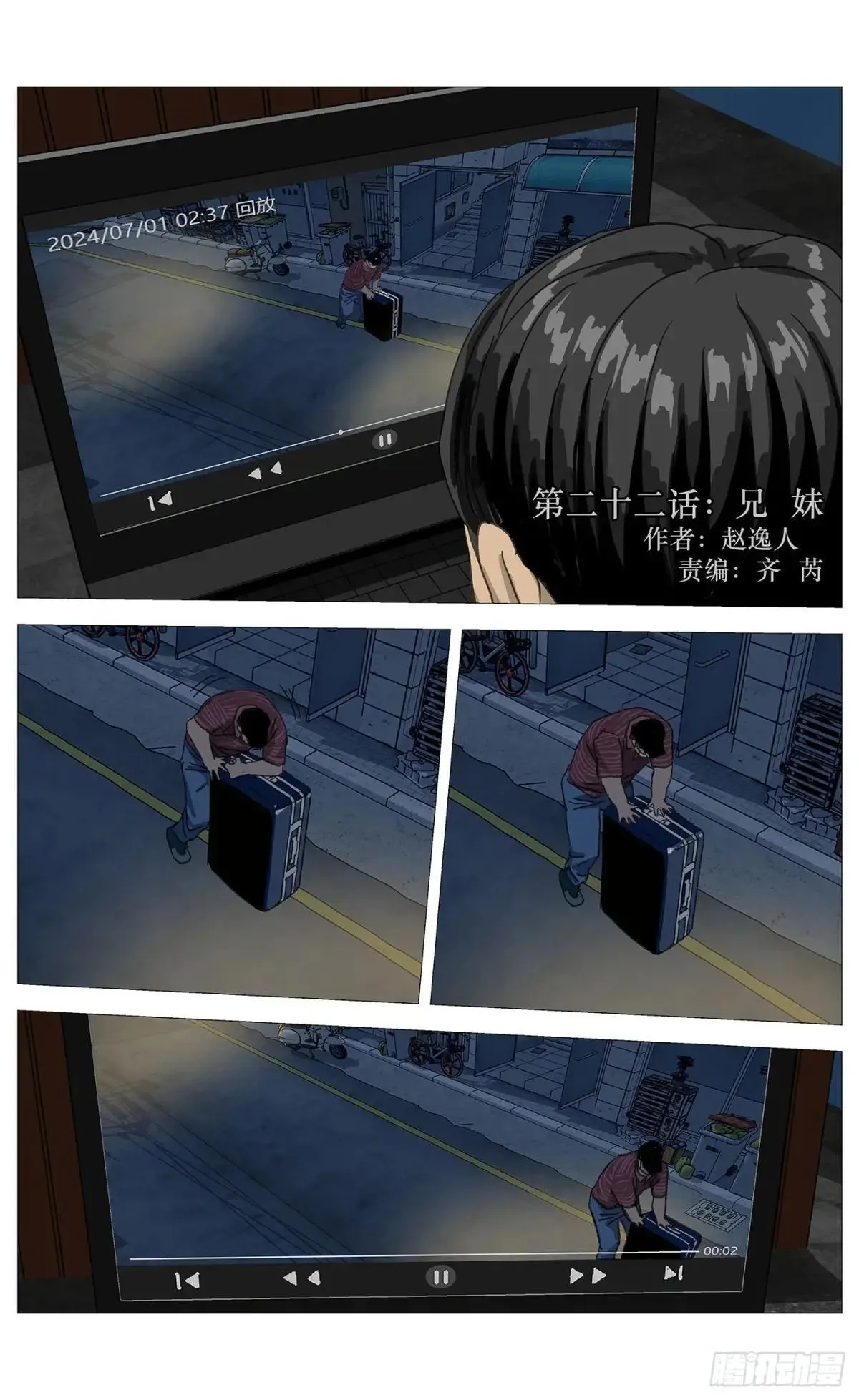 021审讯 第12页