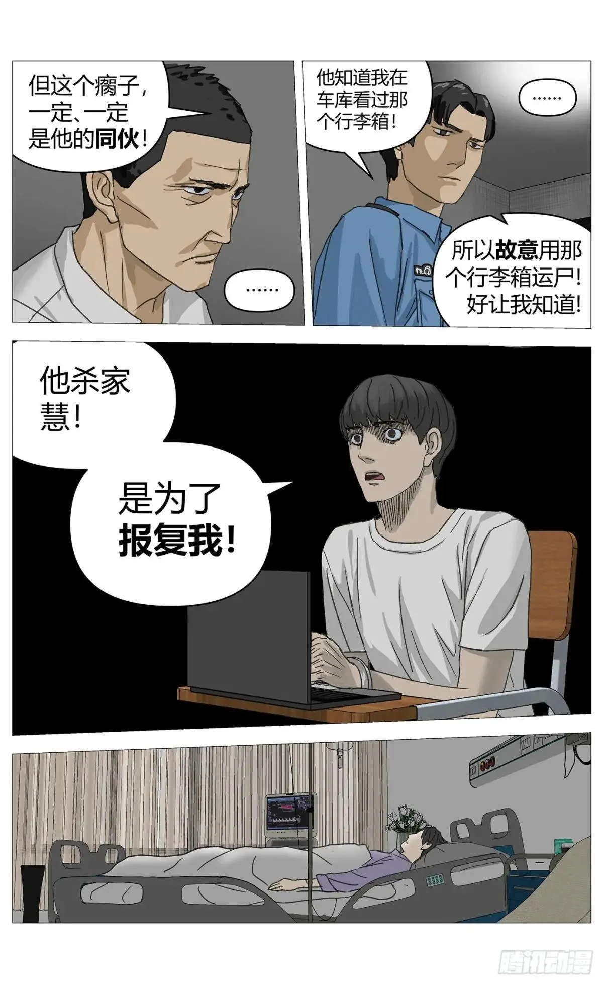 022兄妹 第4页