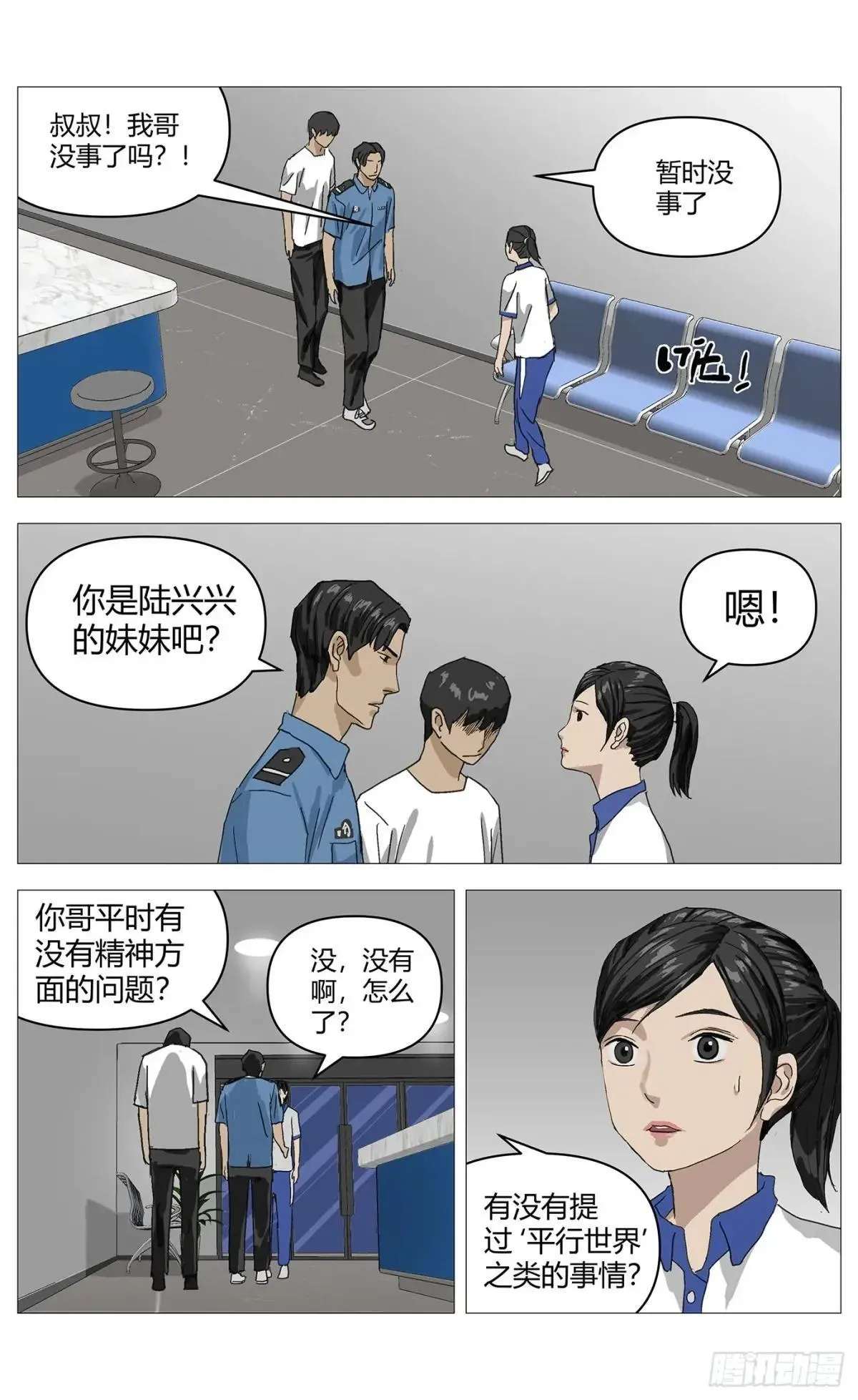 022兄妹 第7页