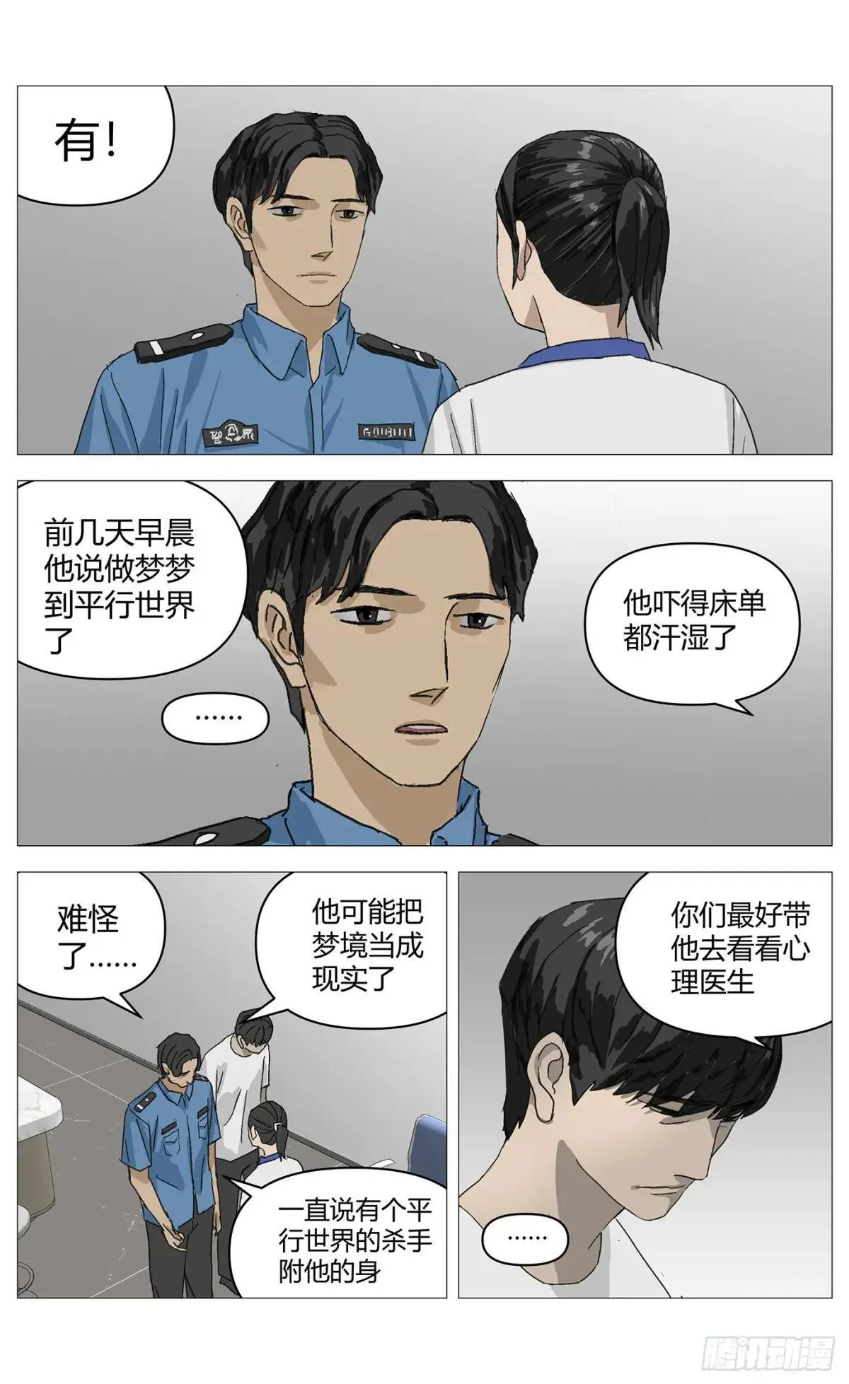 022兄妹 第8页