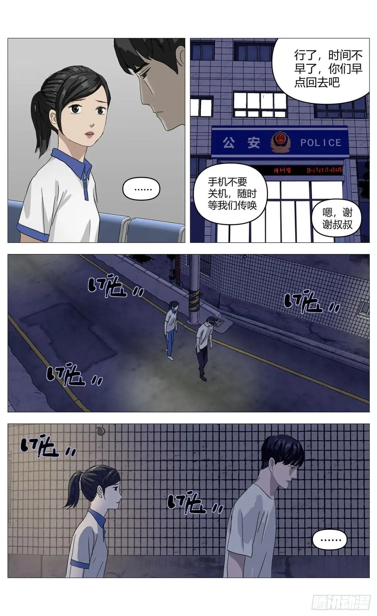 022兄妹 第9页