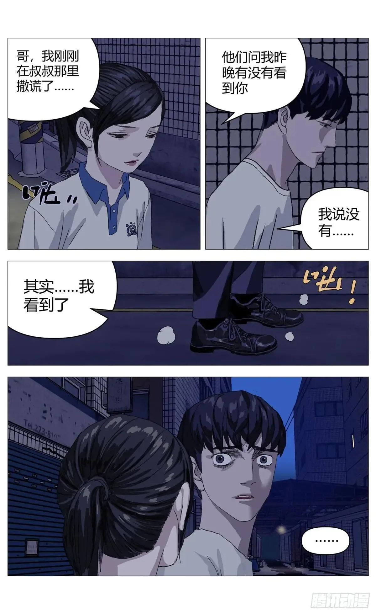 022兄妹 第10页