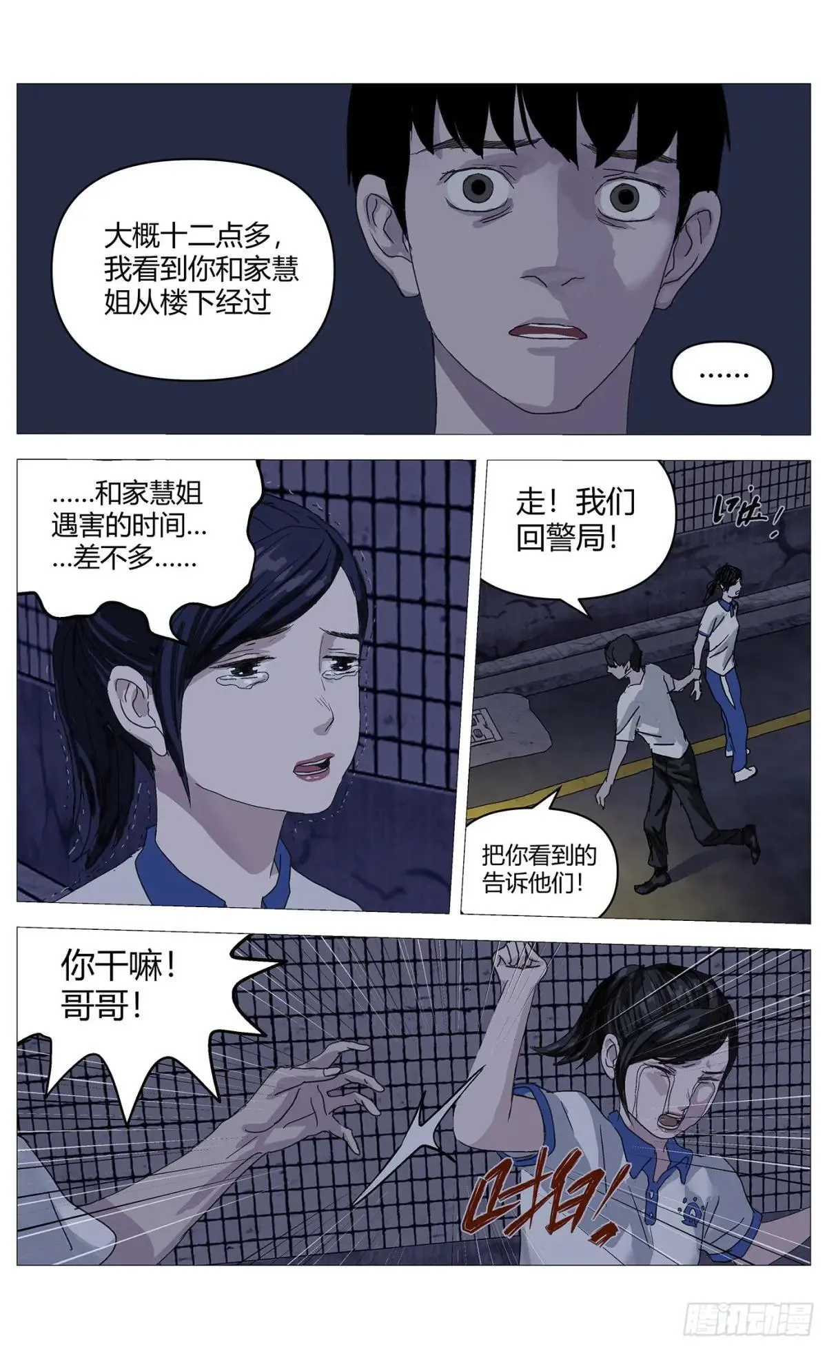 022兄妹 第12页