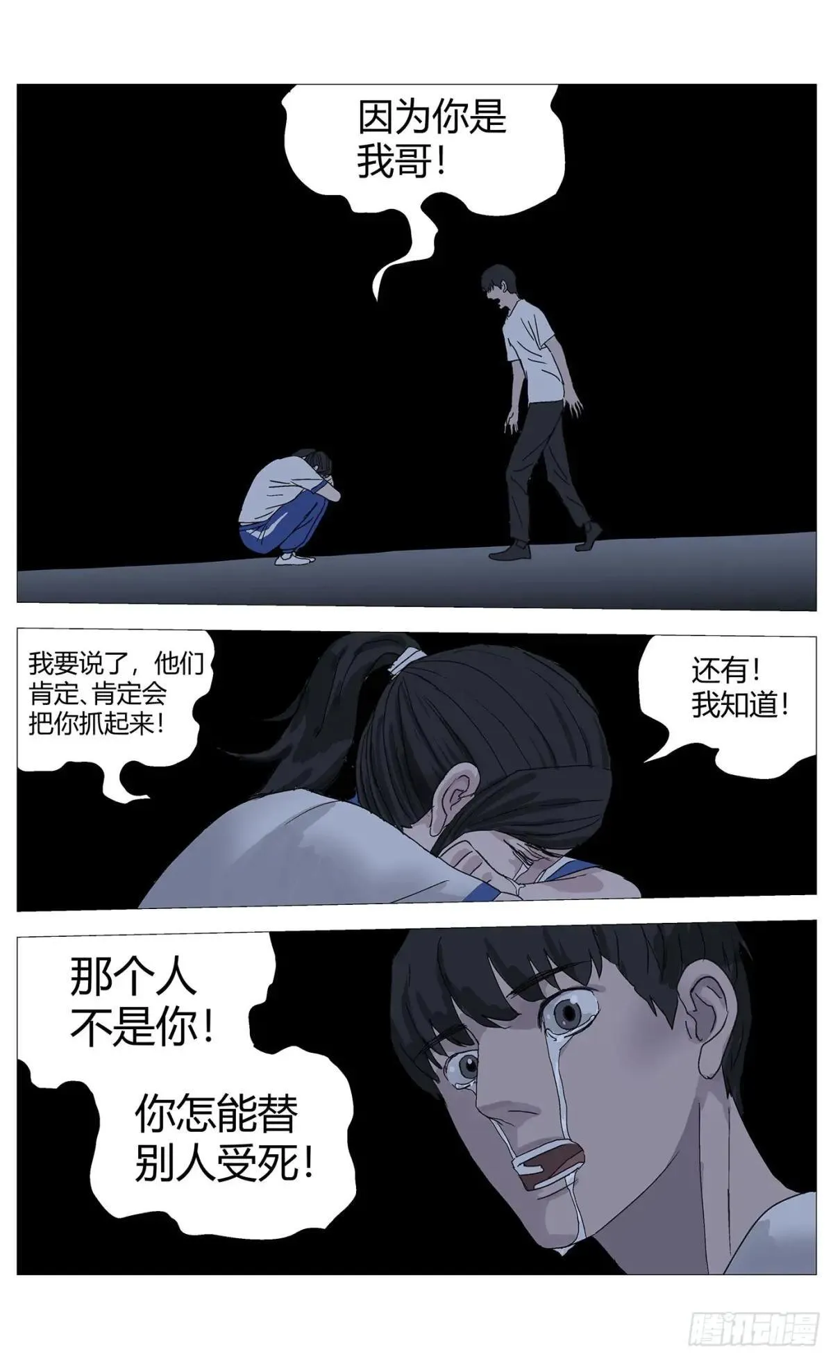 022兄妹 第14页