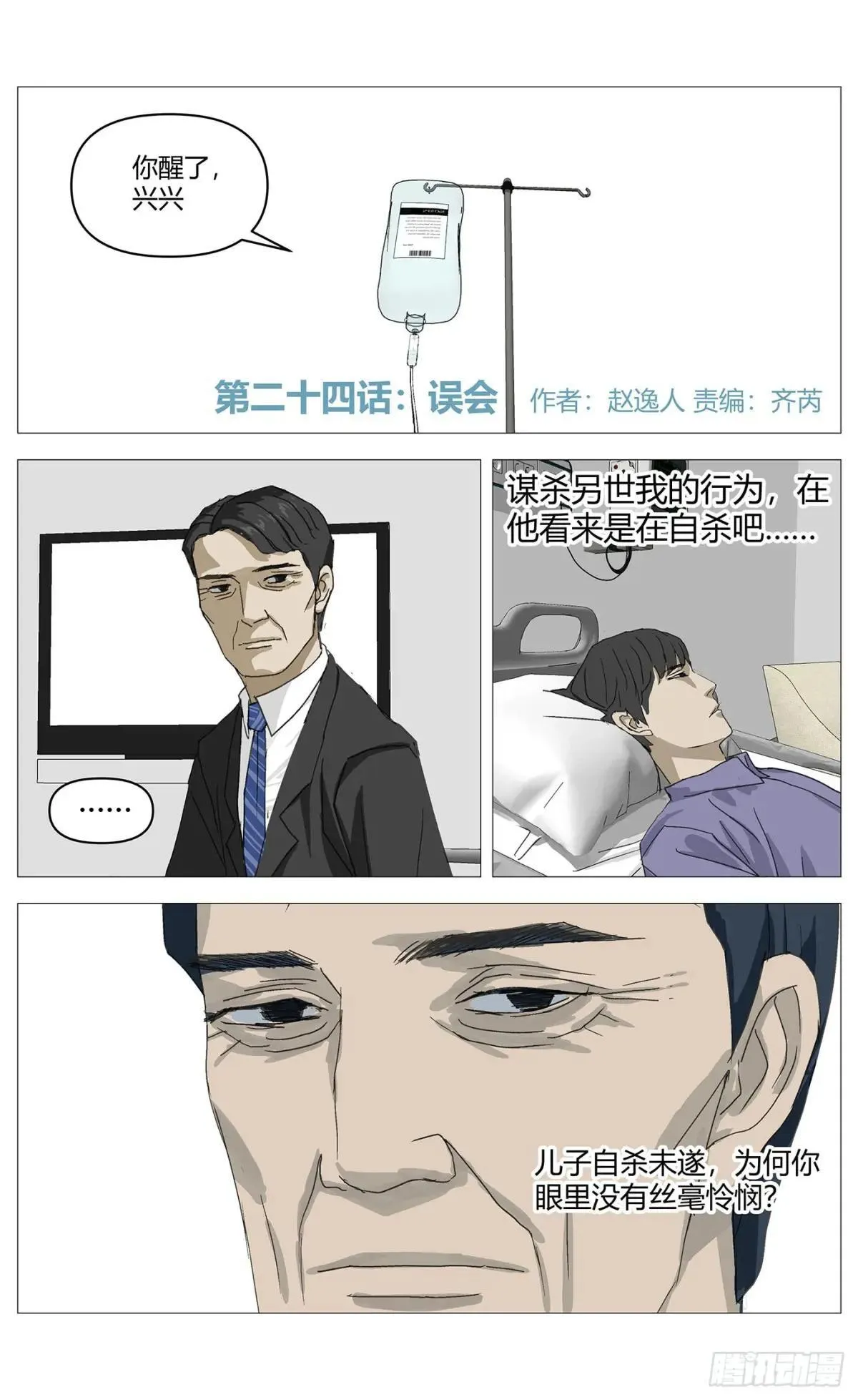 022兄妹 第15页