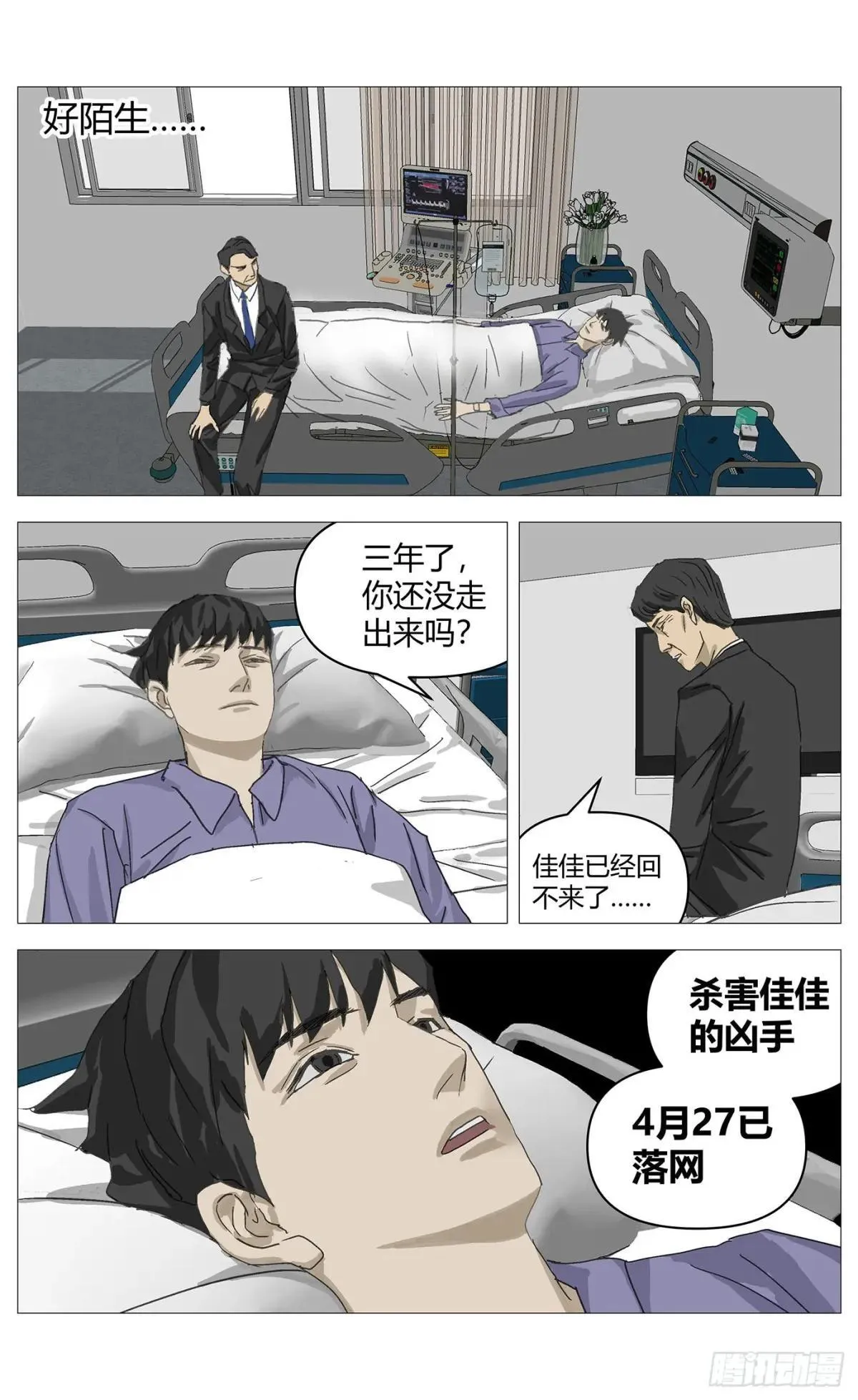 022兄妹 第16页