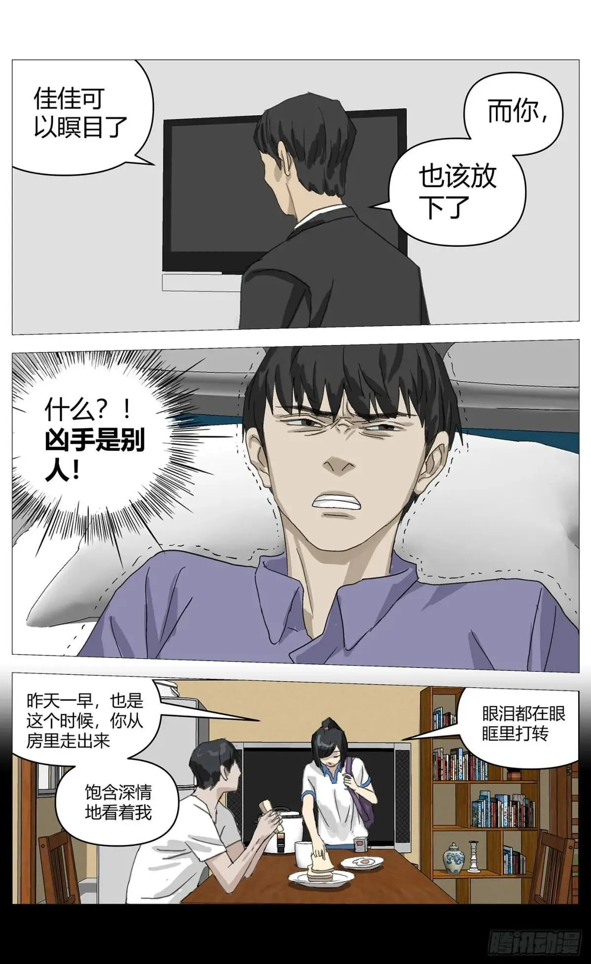 024误会 第3页