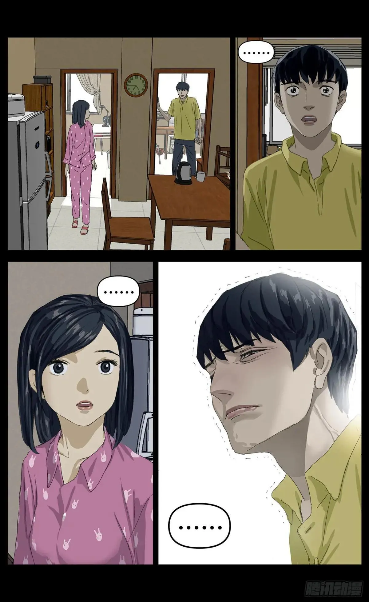 024误会 第6页