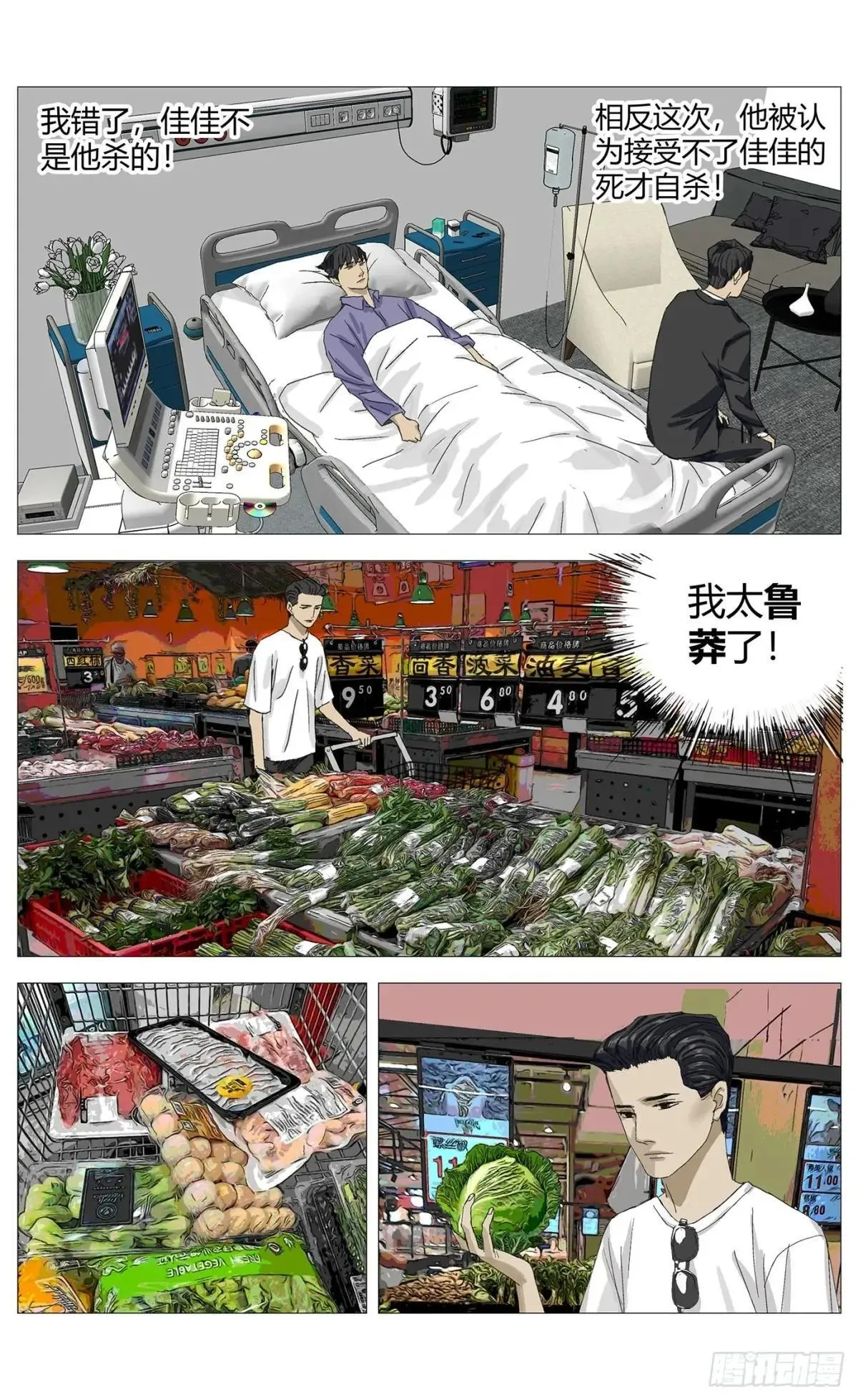 024误会 第7页