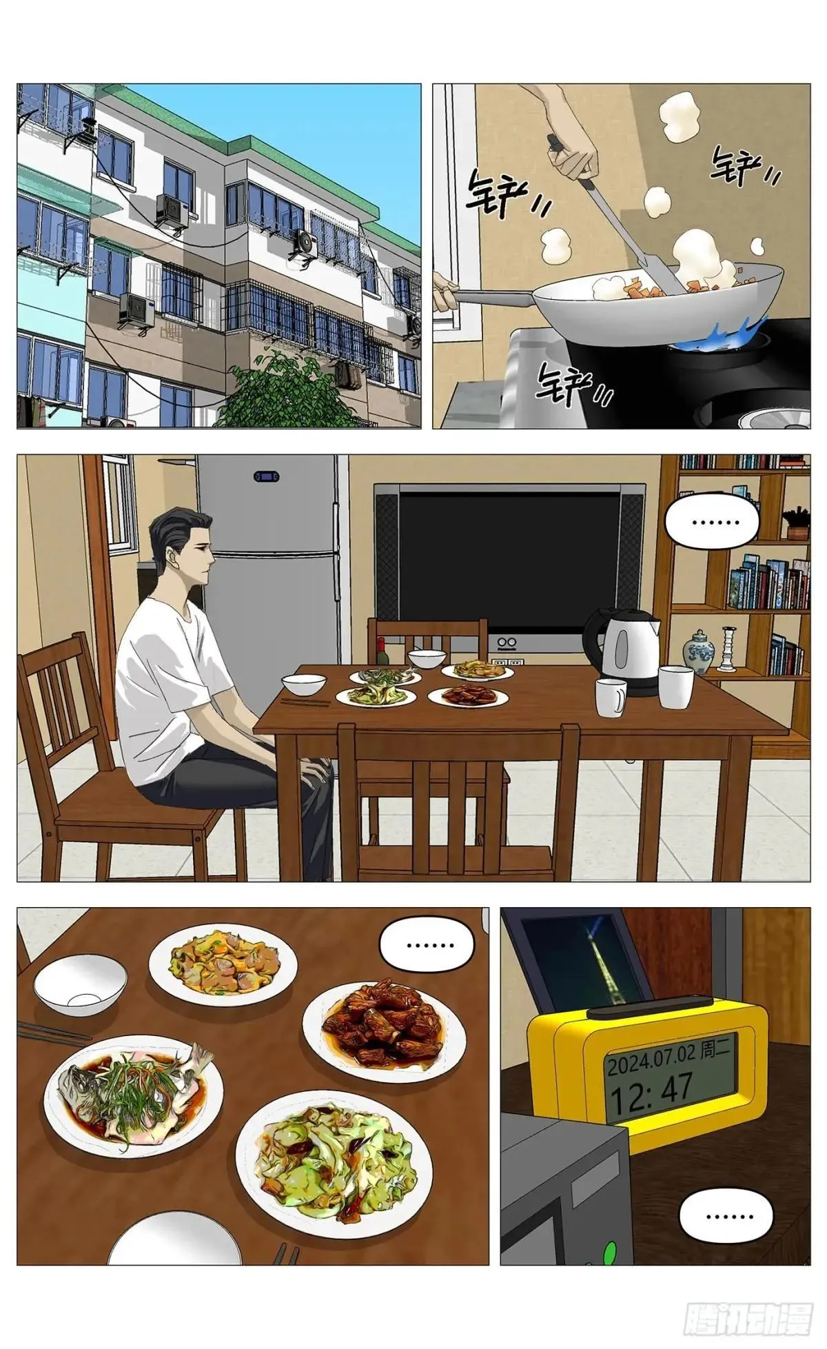024误会 第8页