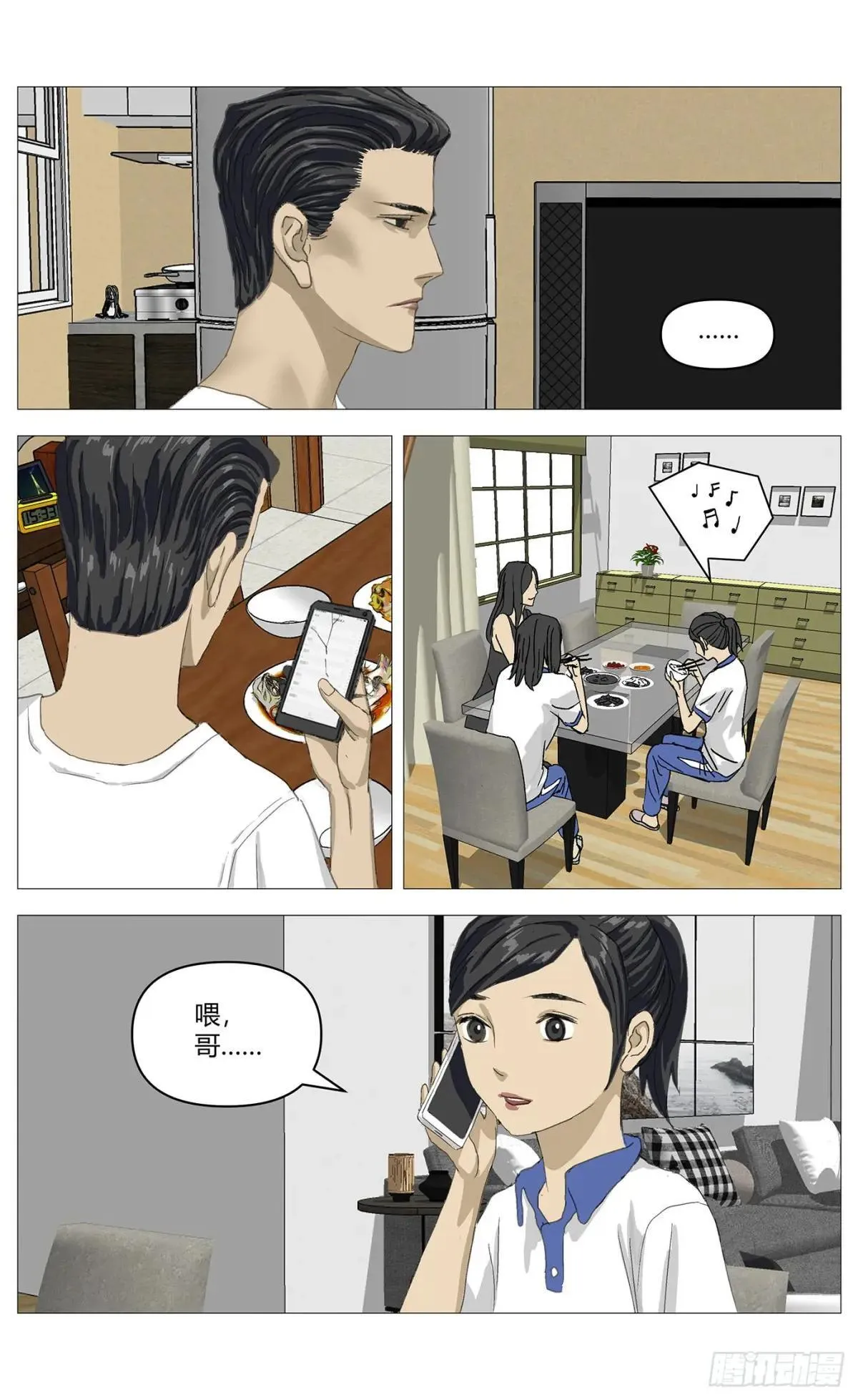 024误会 第9页