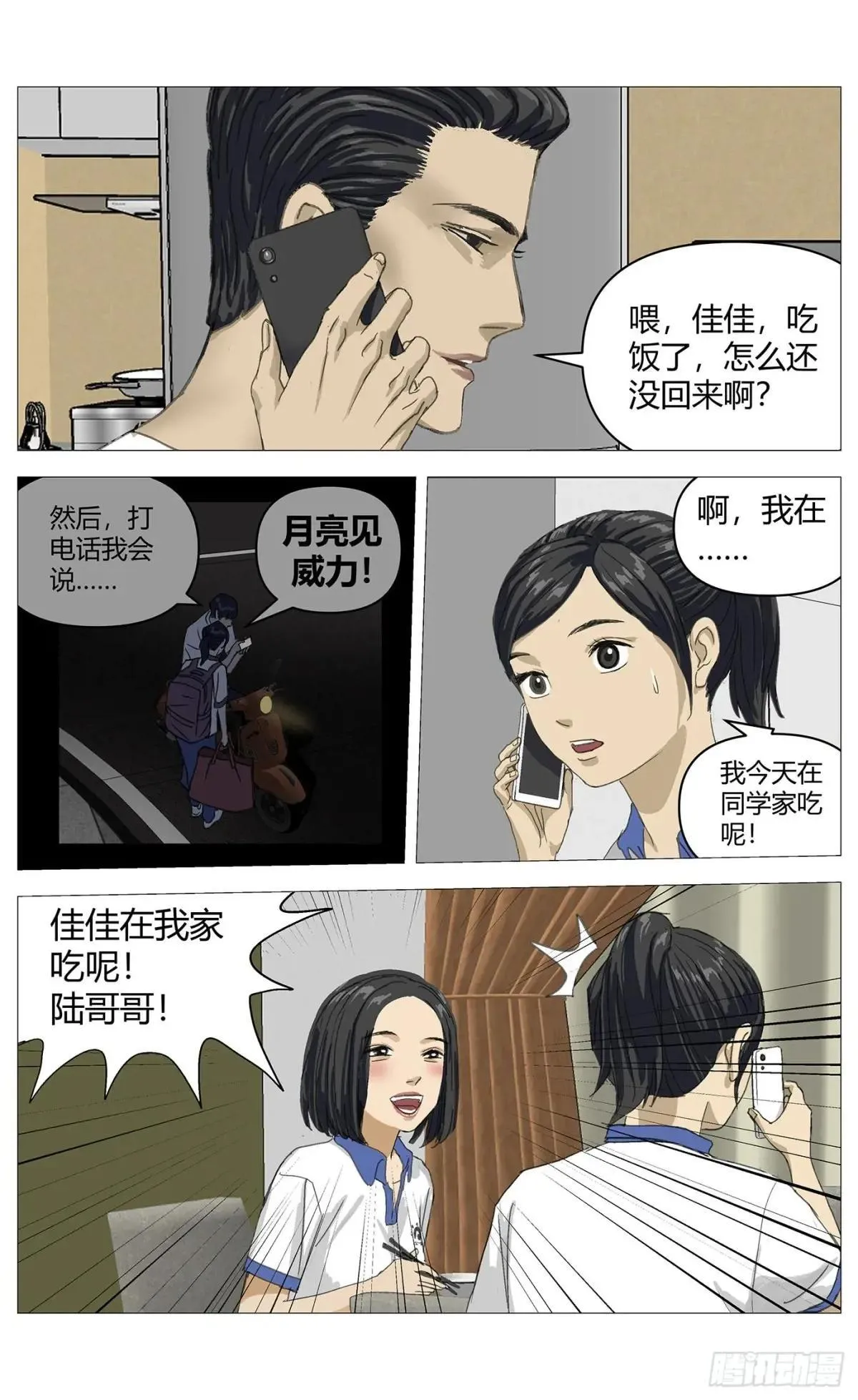 024误会 第10页