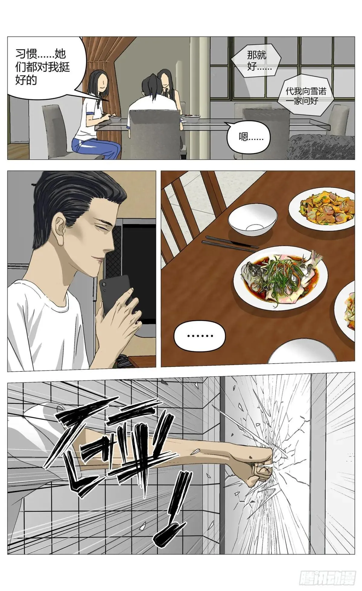 024误会 第12页