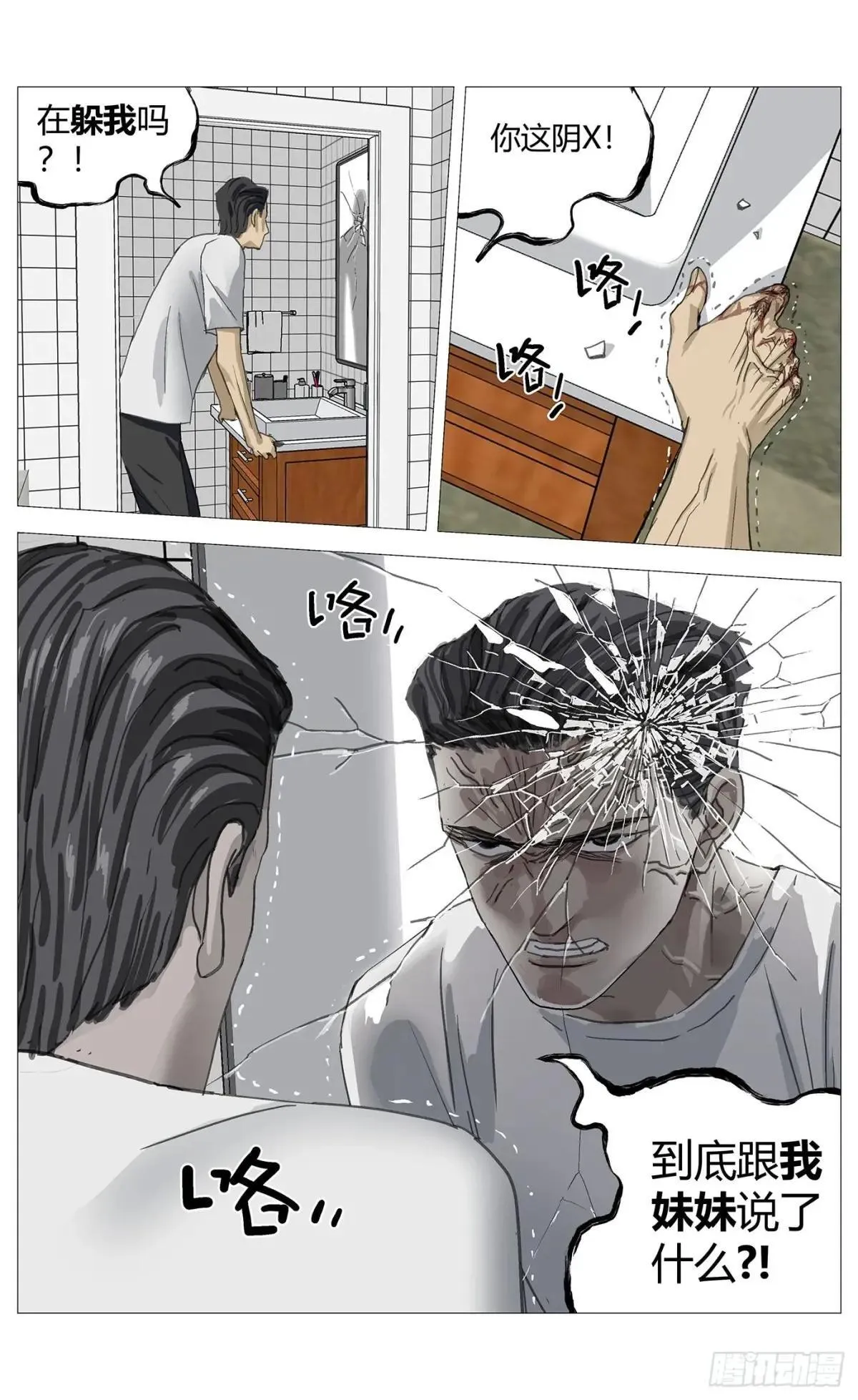 024误会 第13页